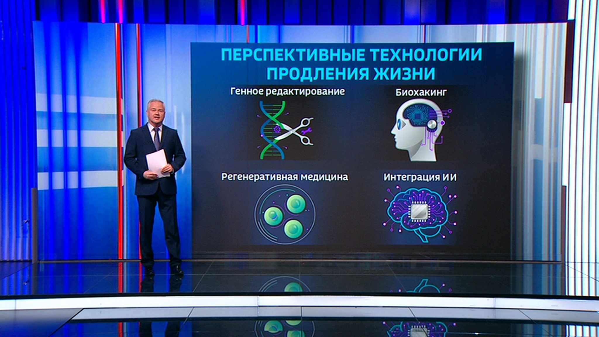 В мире изучают способы продления активной жизни человека