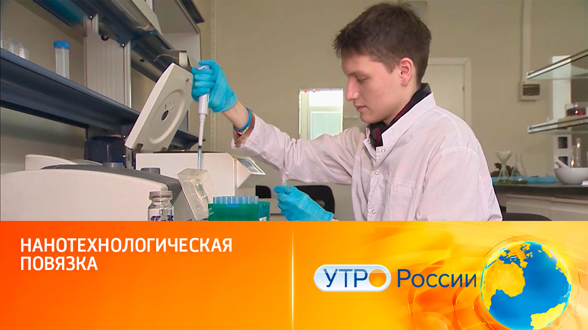 Нанотехнологическая повязка