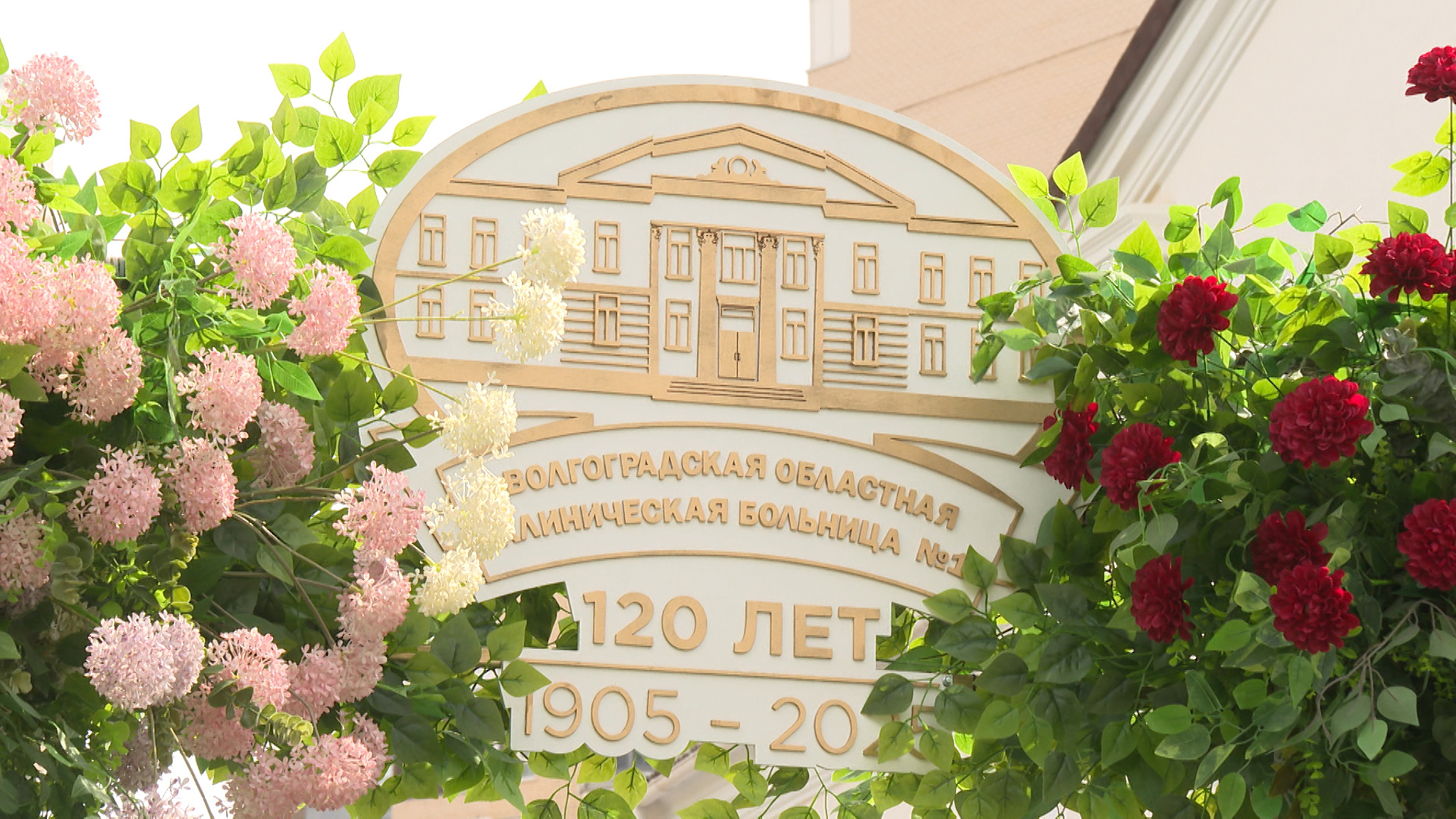 Откроют в 2055 году: "капсулу времени" заложили в Волгоградской областной больнице №1