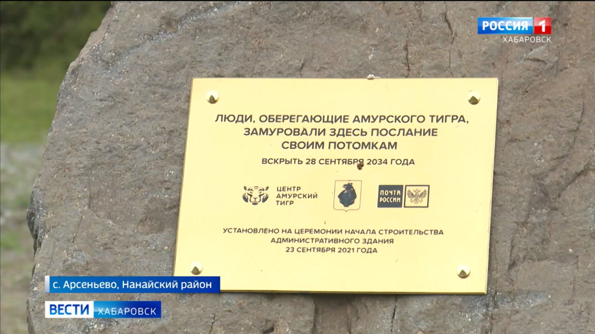 Сохранить тигра, помочь людям: национальные села края берут под патронаж по инициативе Президента