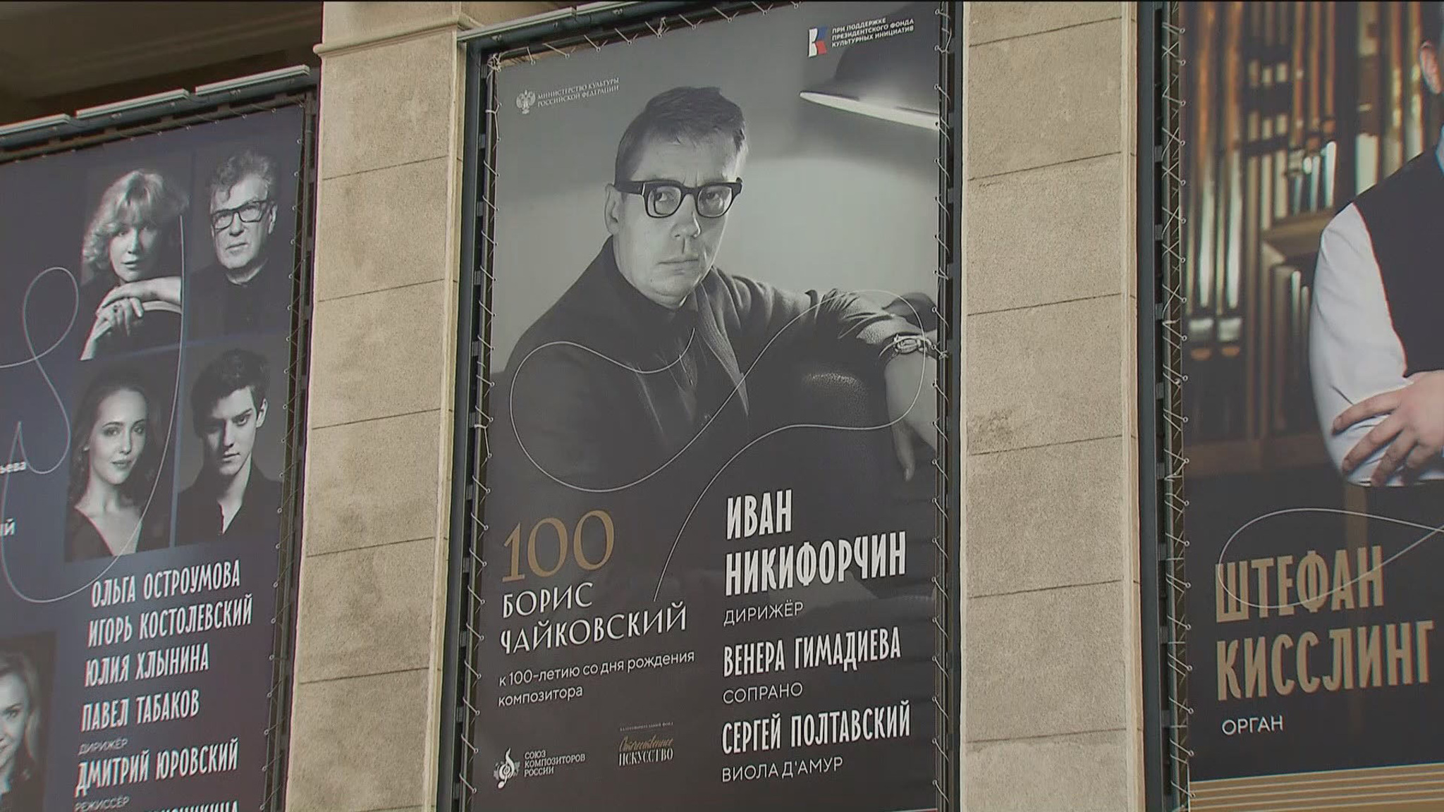 100 лет со дня рождения композитора Бориса Чайковского