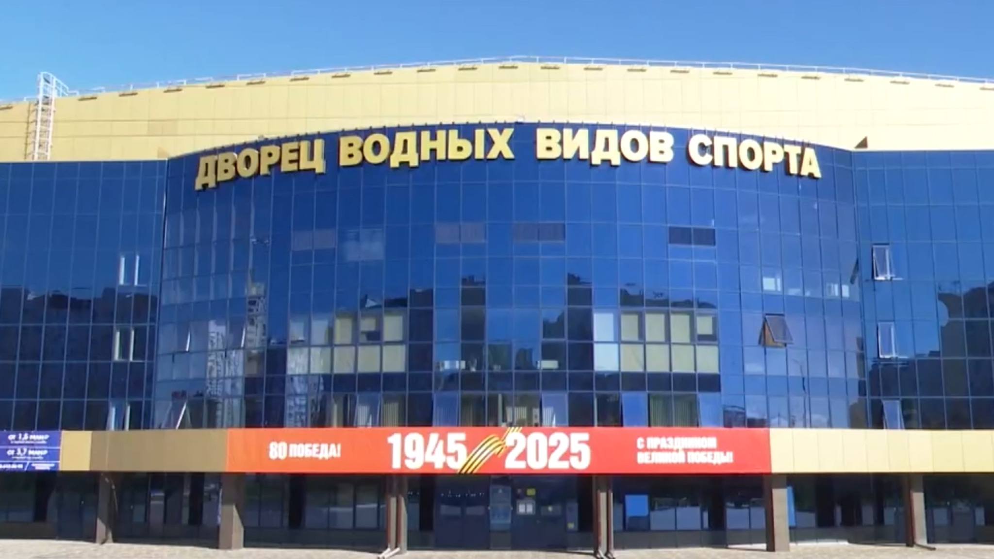 Дворец водных видов спорта в Саратове временно закрыли