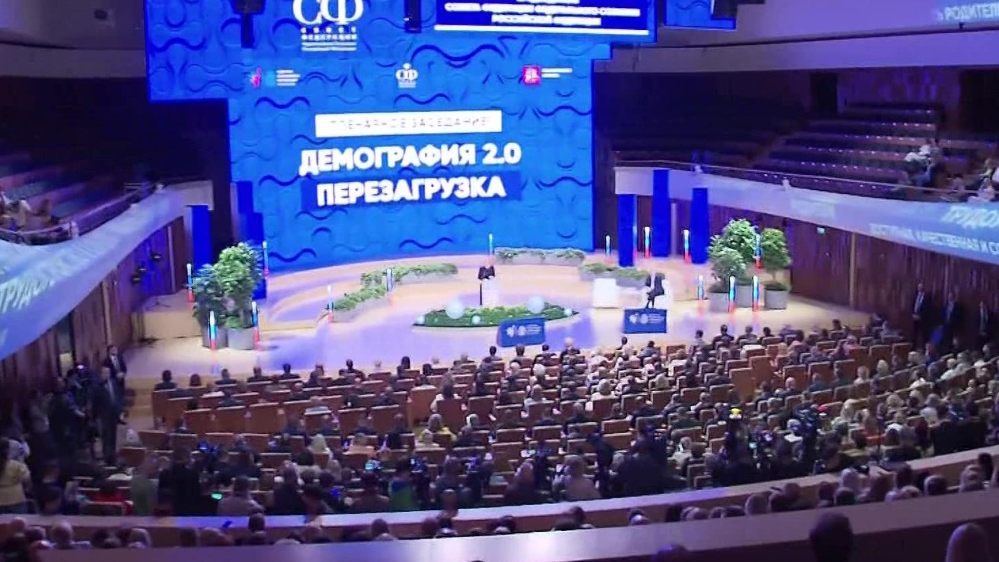 Представители власти, бизнеса и общественных организаций обсудили проблемы демографии