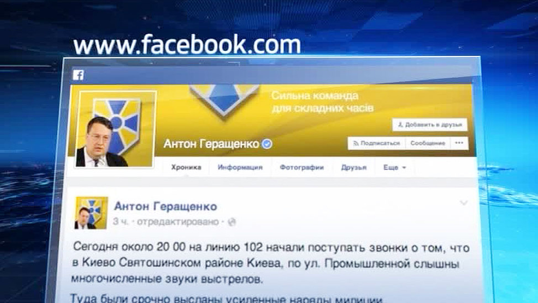 Советник главы МВД Украины пожаловался на беспорядки в Киеве