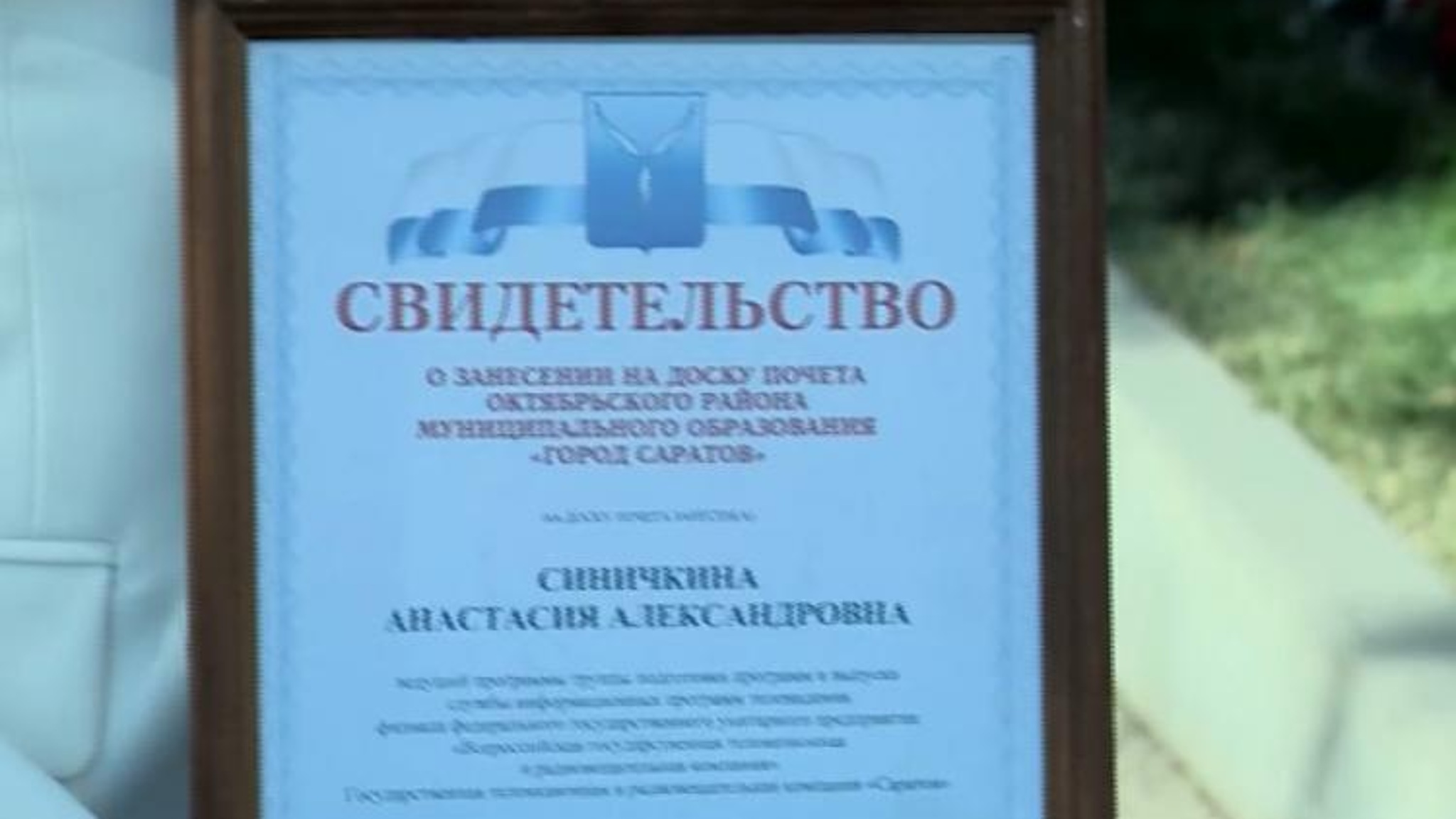Портреты тех, на кого равняется весь район. В Городском парке обновили Доску почета Октябрьского района