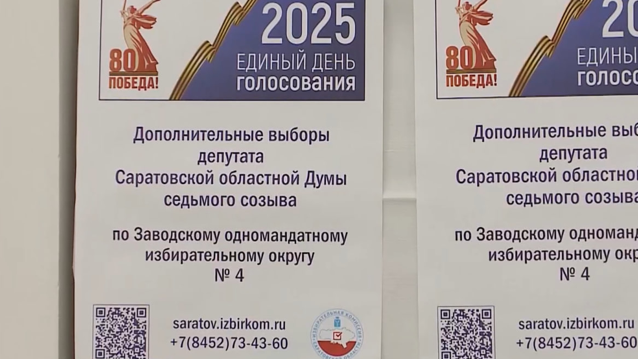 Сегодня, 12 сентября, с 8 утра начал работу региональный Штаб общественного наблюдения за выборами 2025 года