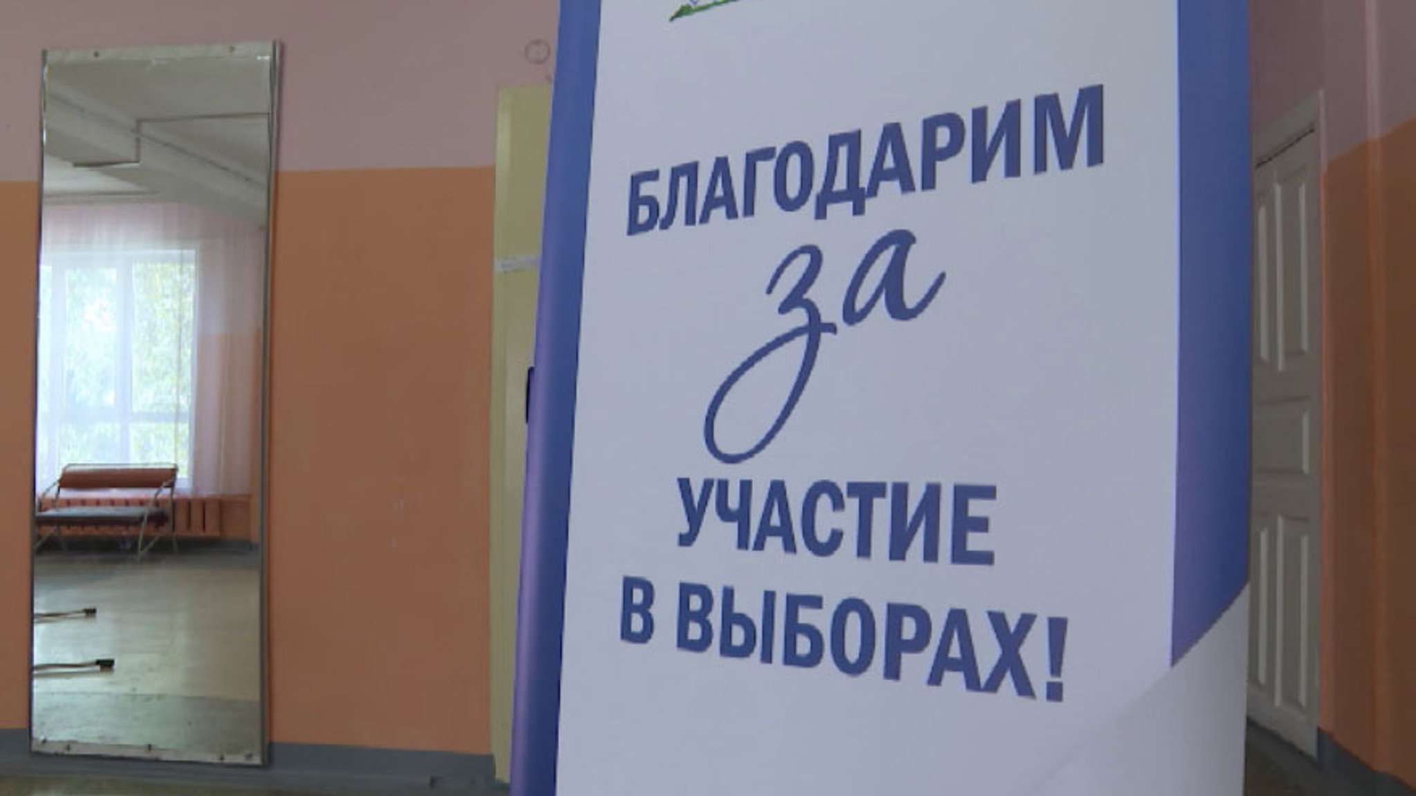 В Свердловской области прошел первый из трех дней голосования