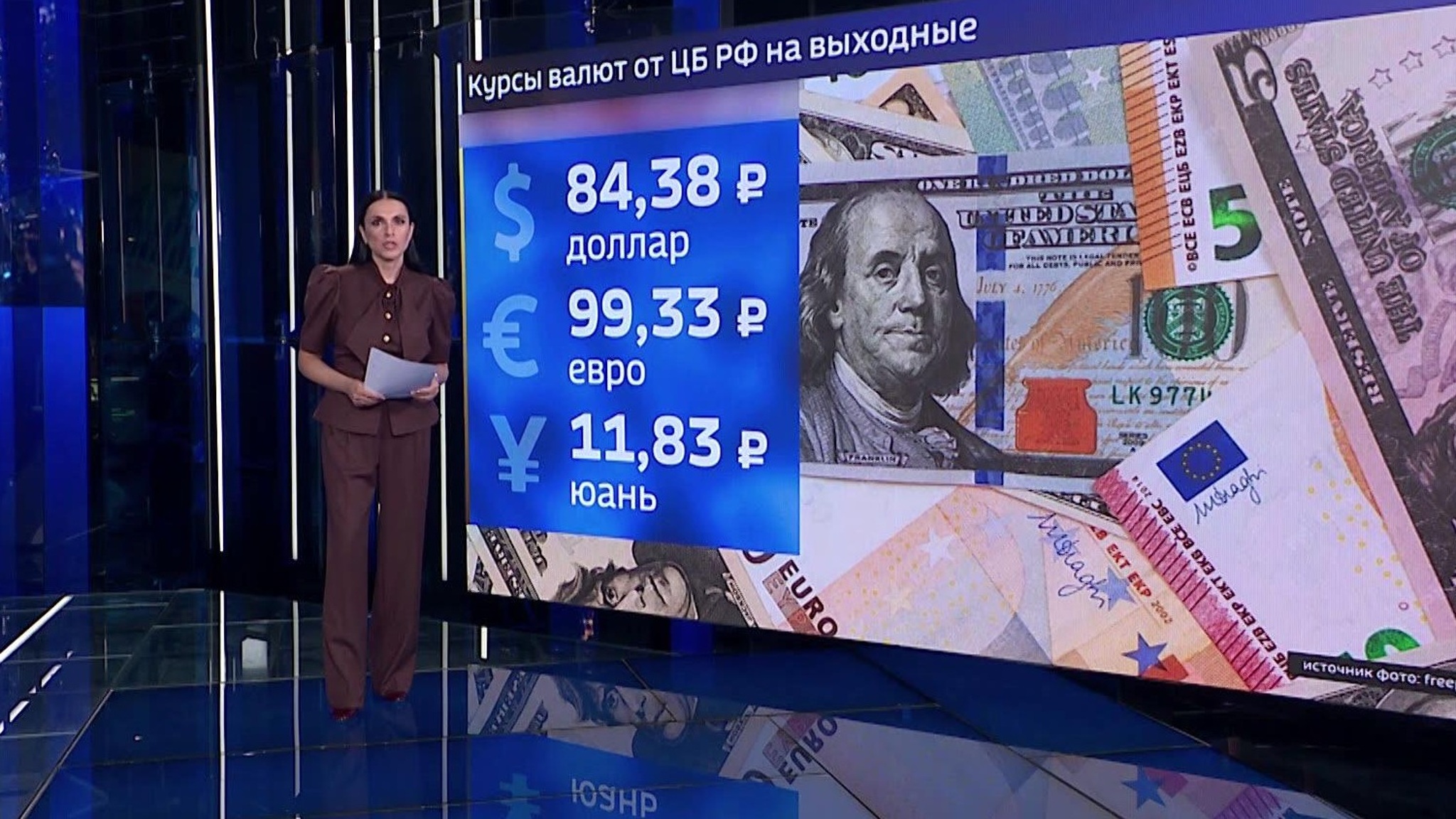 Банк России снизил ключевую ставку