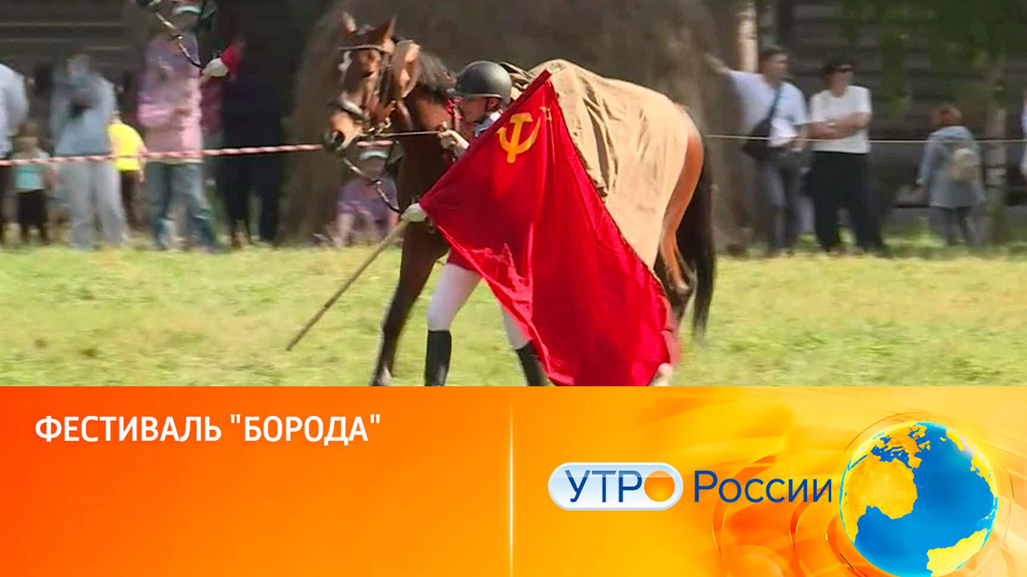 Фестиваль "Борода"