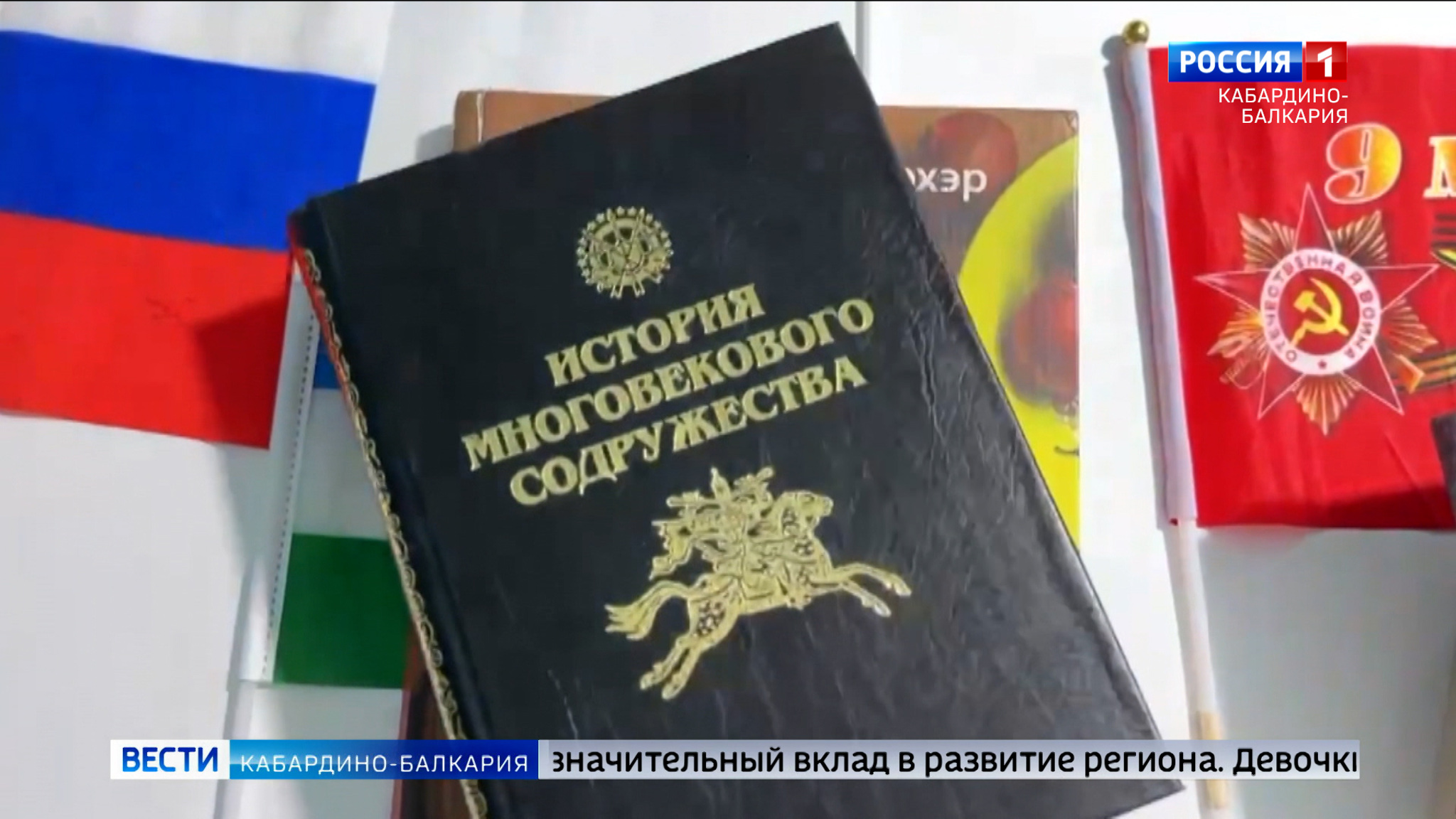 Герпегеж готовится к празднованию Дня адыгов