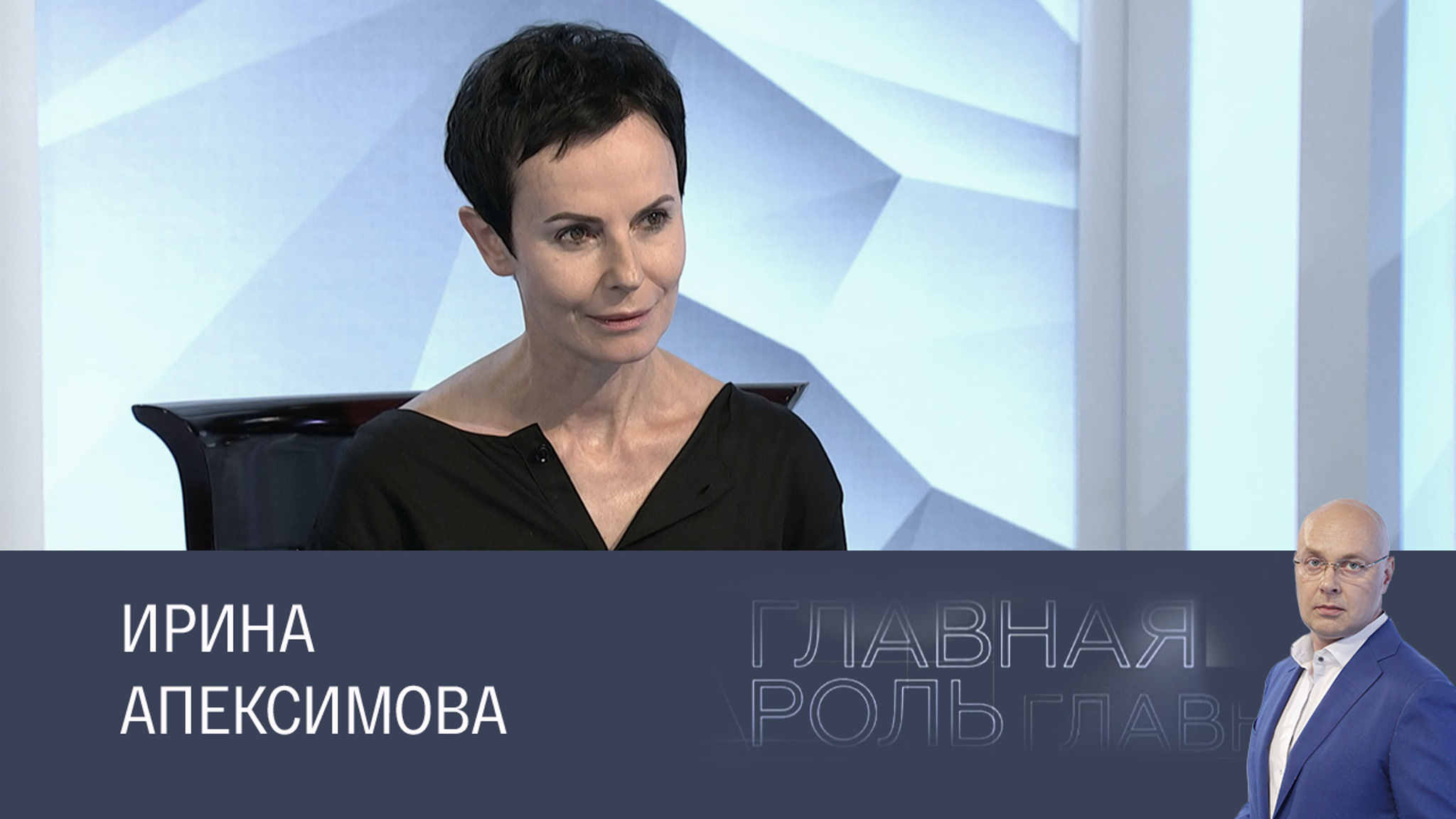 Ирина Апексимова. Эфир 18.09.2025