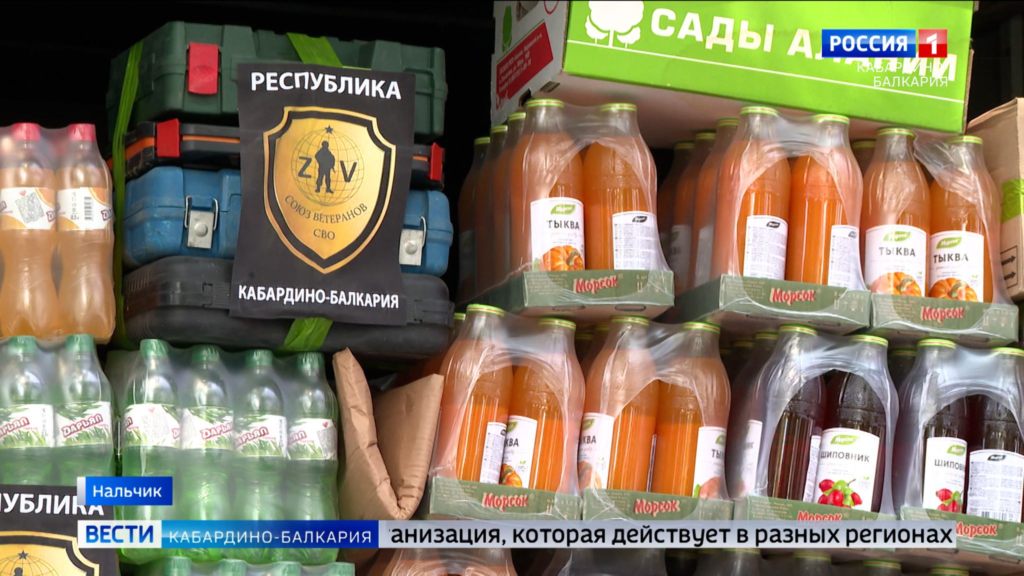 Гуманитарный груз отправили из КБР в зону СВО
