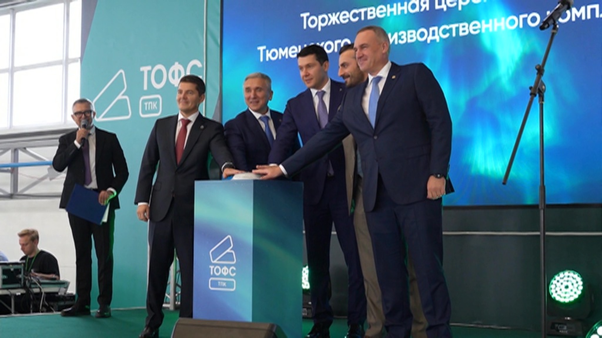 В Тюмени финальный день масштабного промышленно-энергетического форума