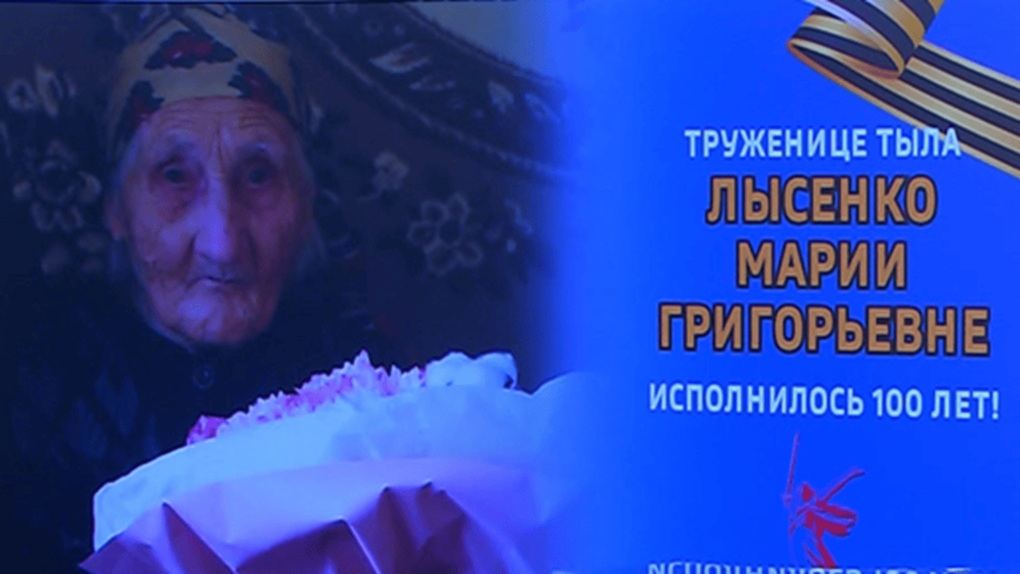 Рашид Темрезов поздравил труженицу тыла Марию Лысенко с юбилеем