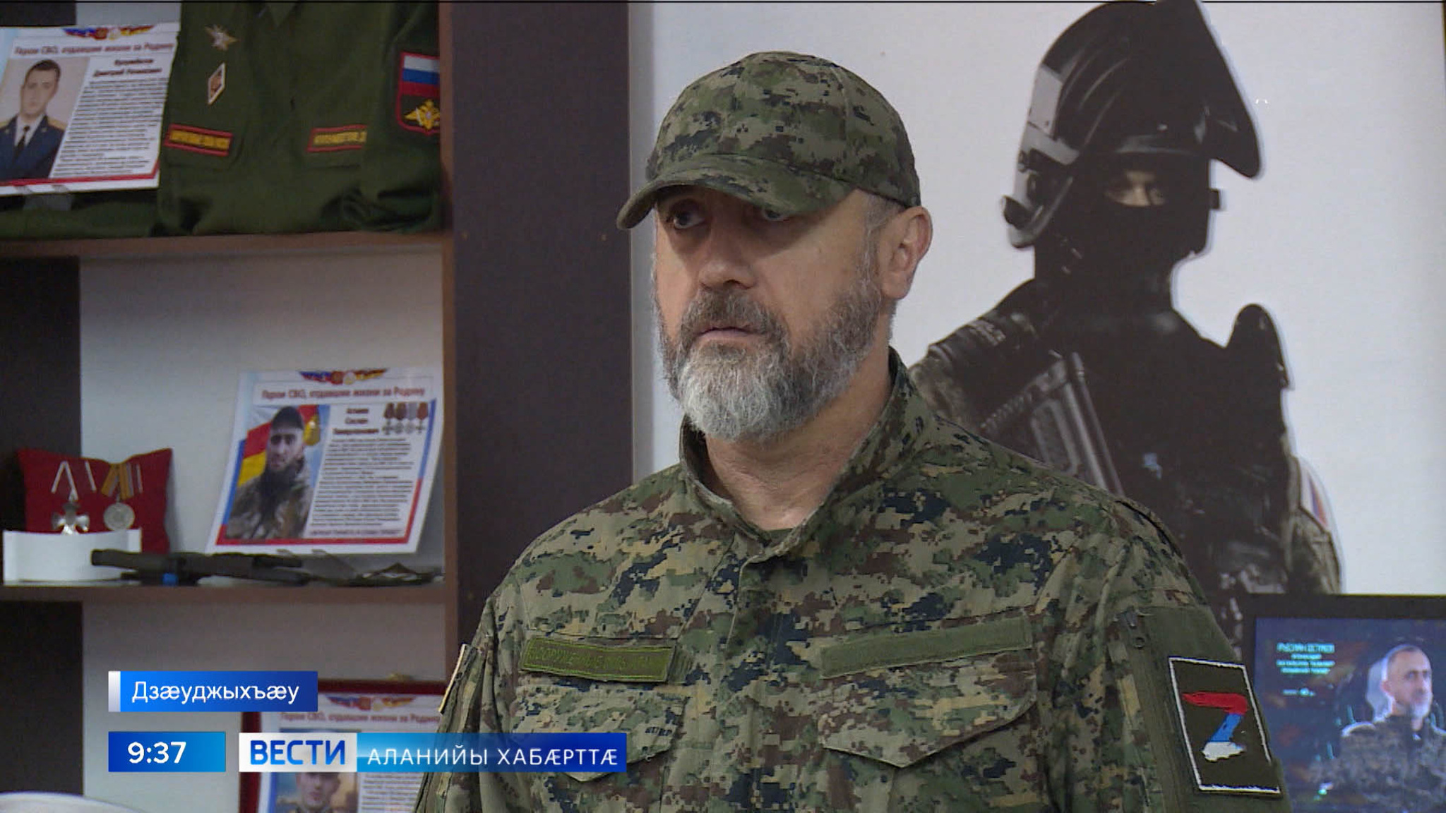 Дзæуджыхъæуы 46-æм скъолайы арæзт æрцыд хъæбатырдзинады урок