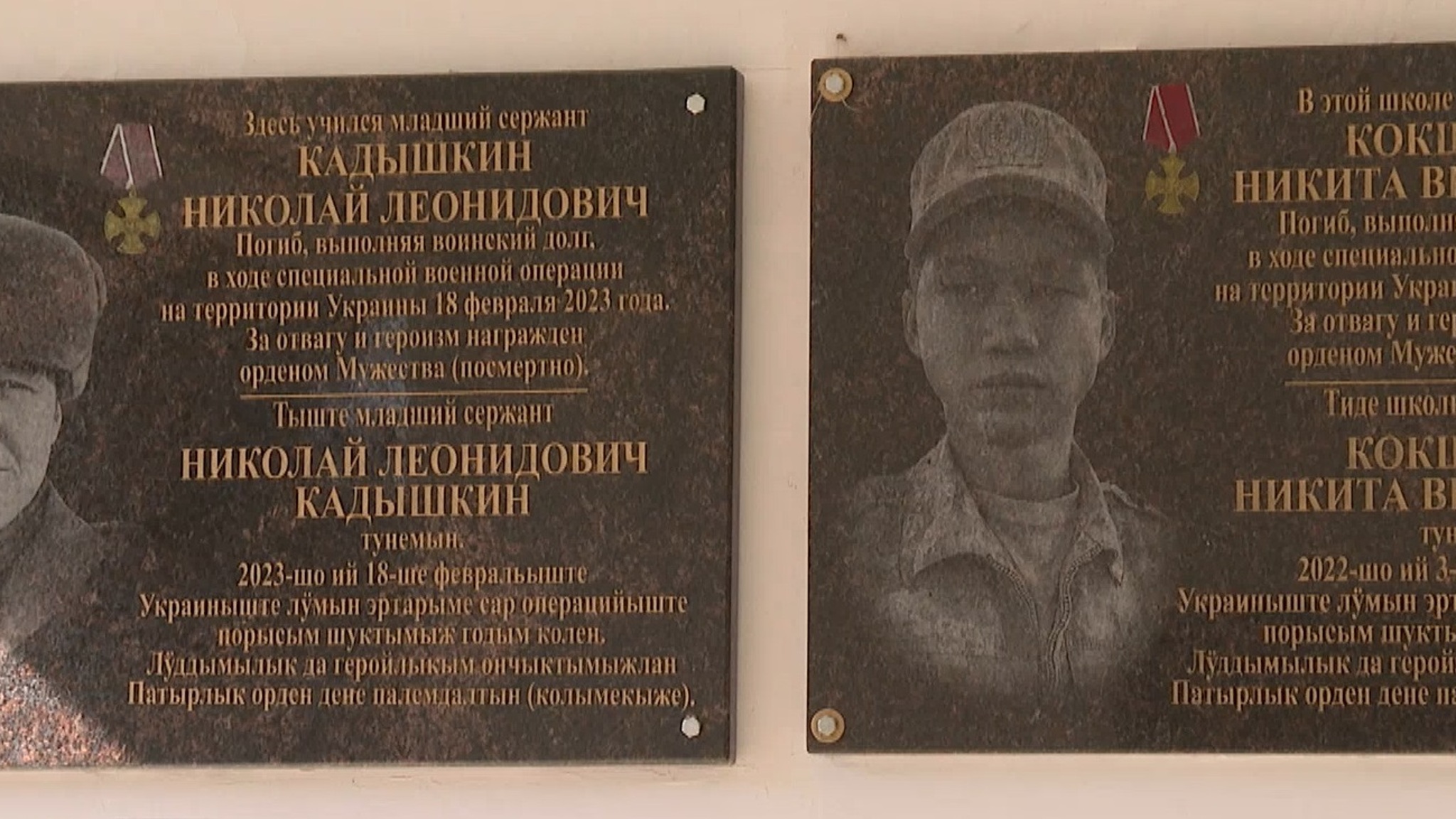 В Помарской школе установили мемориальные доски погибшим на СВО выпускникам