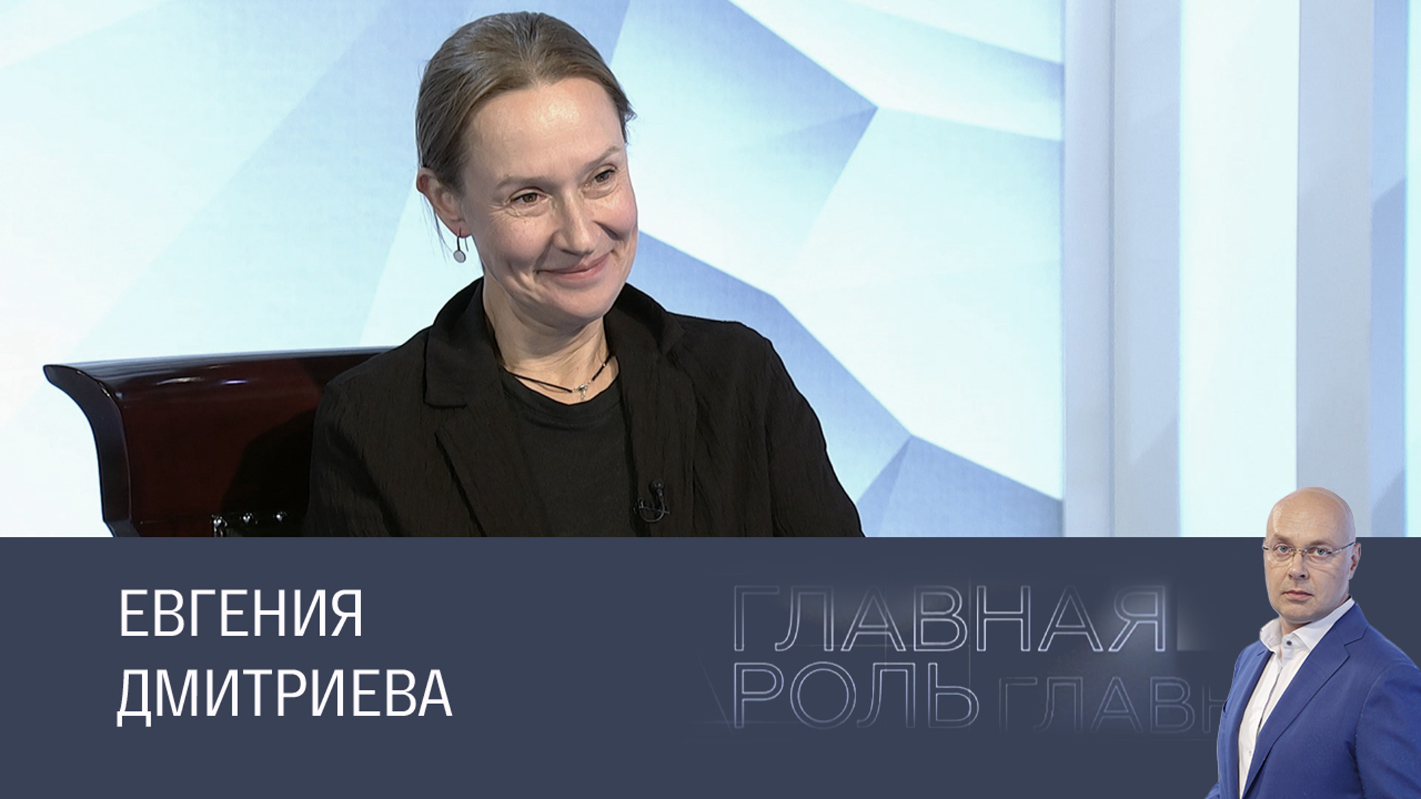 Евгения Дмитриева. Эфир 22.09.2025