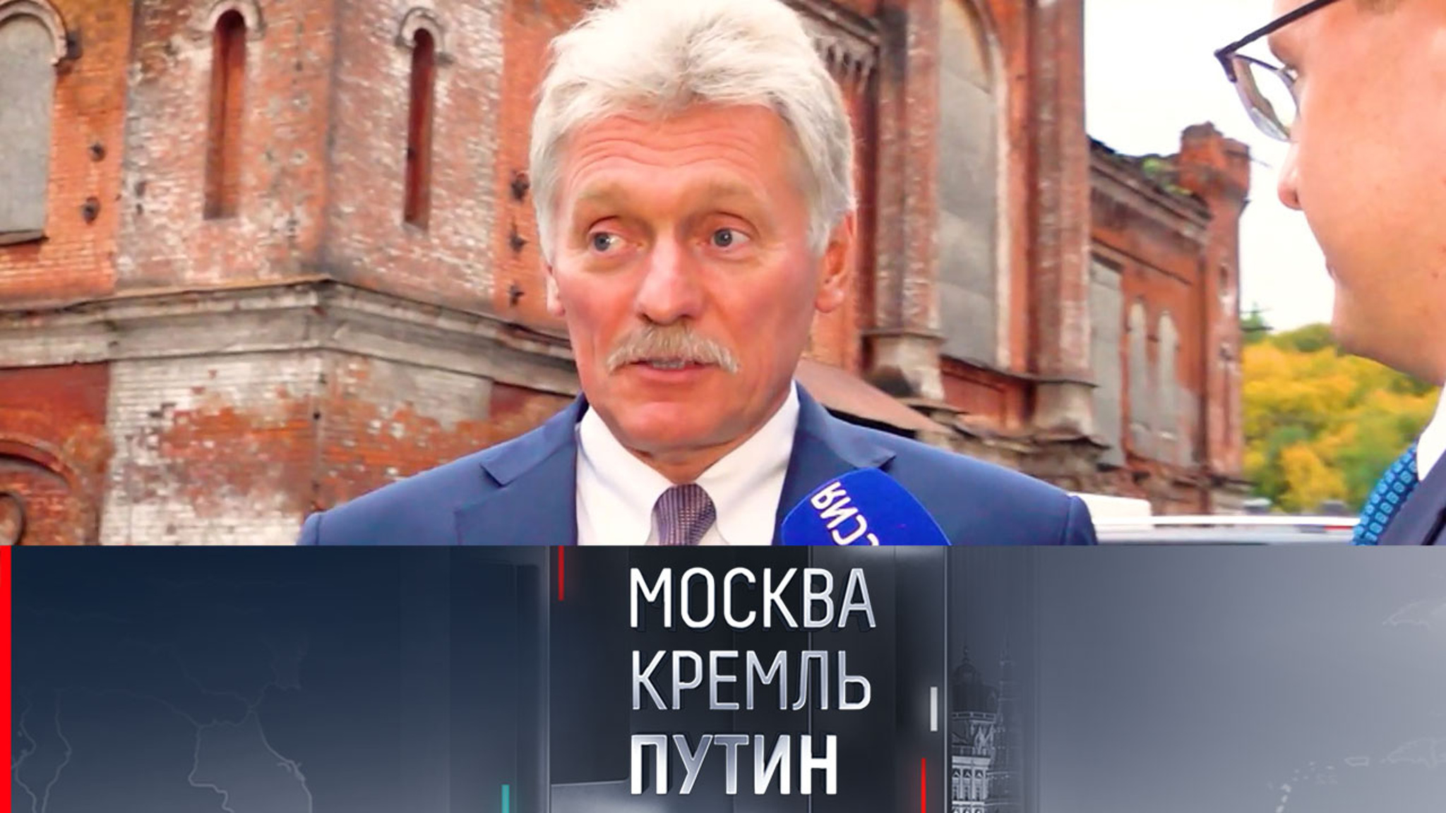 Песков: Путин ценит отношения с Трампом и открыт к мирному решению по Украине