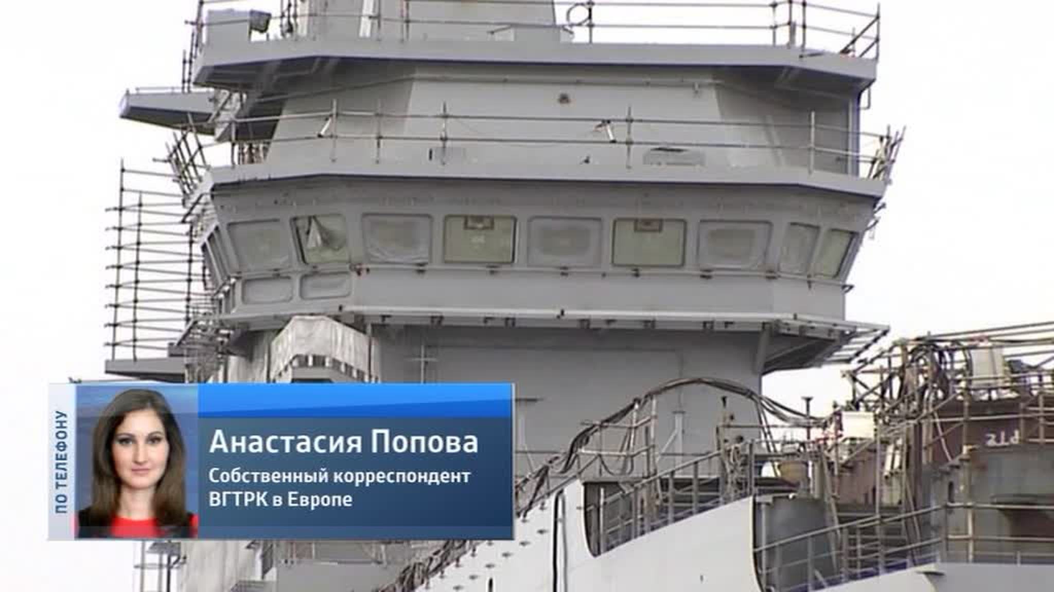 Ситуация с "Мистралями" ударит по репутации Франции, считают в Госдуме