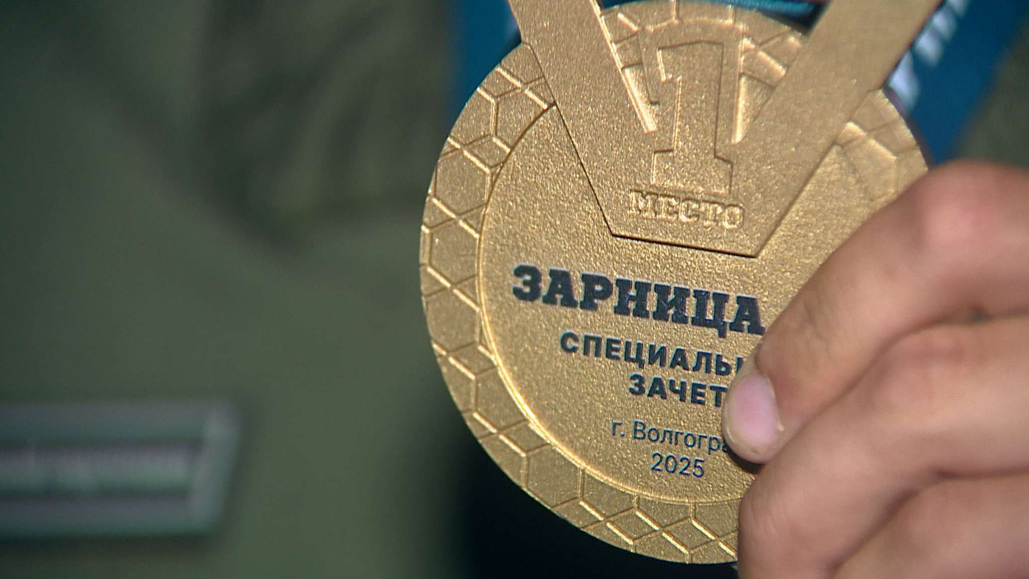 Участников "Зарницы 2.0" наградили на Мамаевом кургане