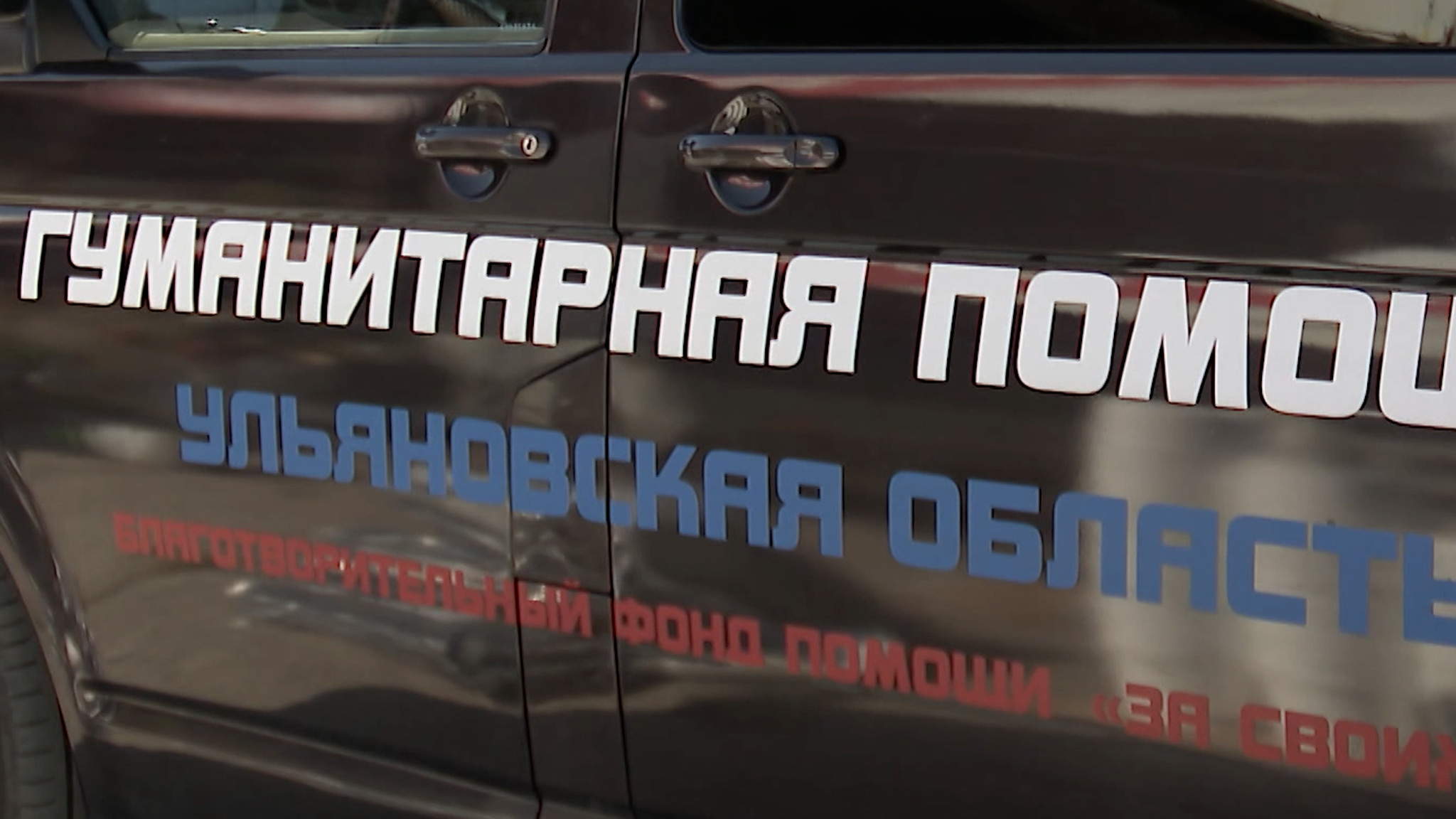 В зону спецоперации доставлен гуманитарный конвой