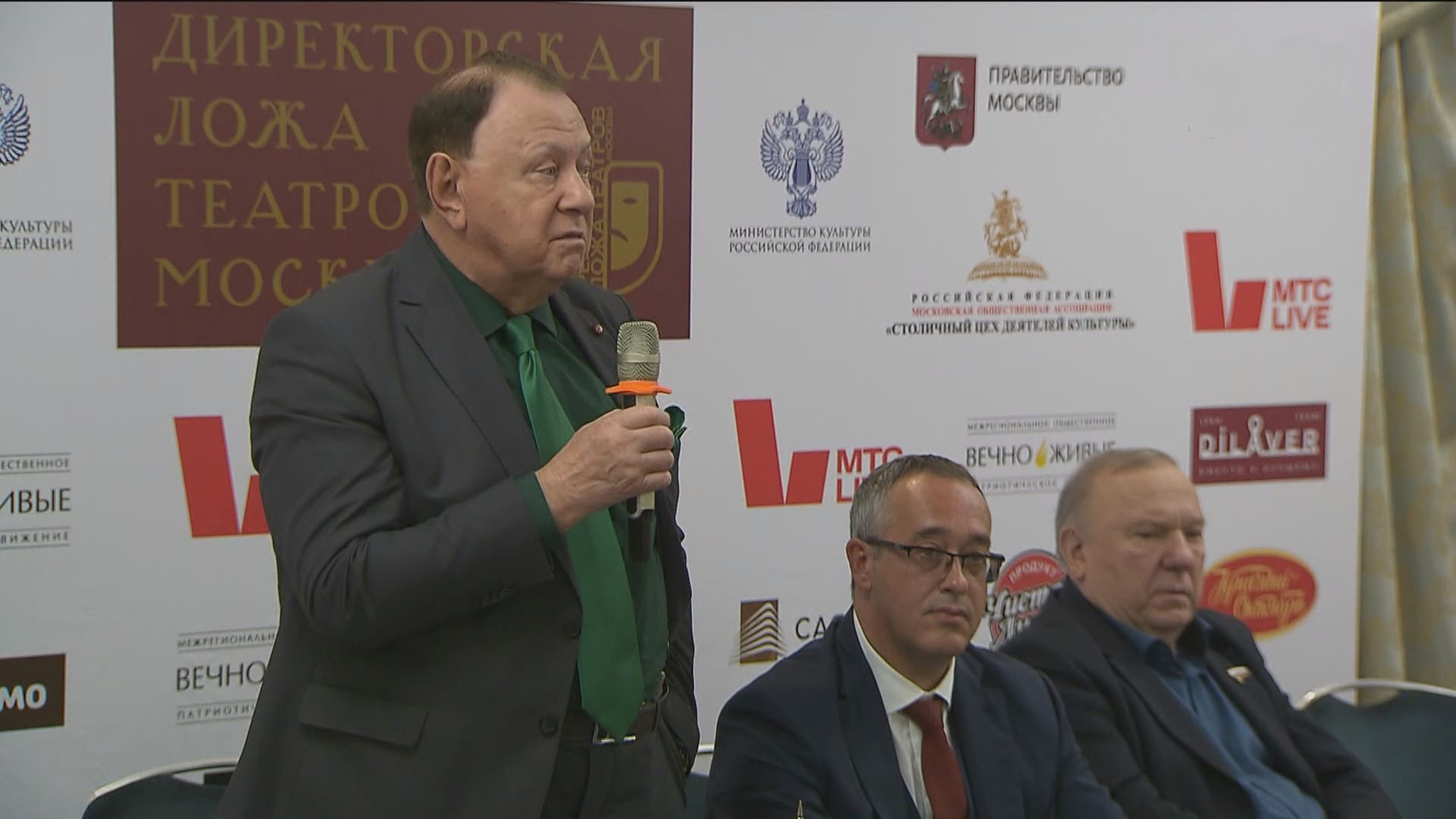 В Москве прошло заседание Директорской ложи театров