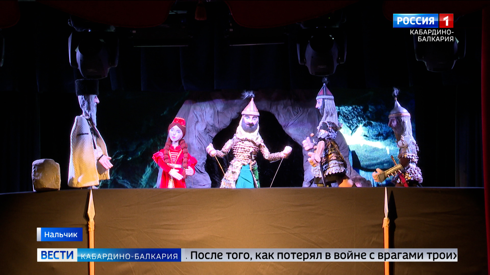 В Кукольном театре организовали показ спектакля «Солнце нартов»