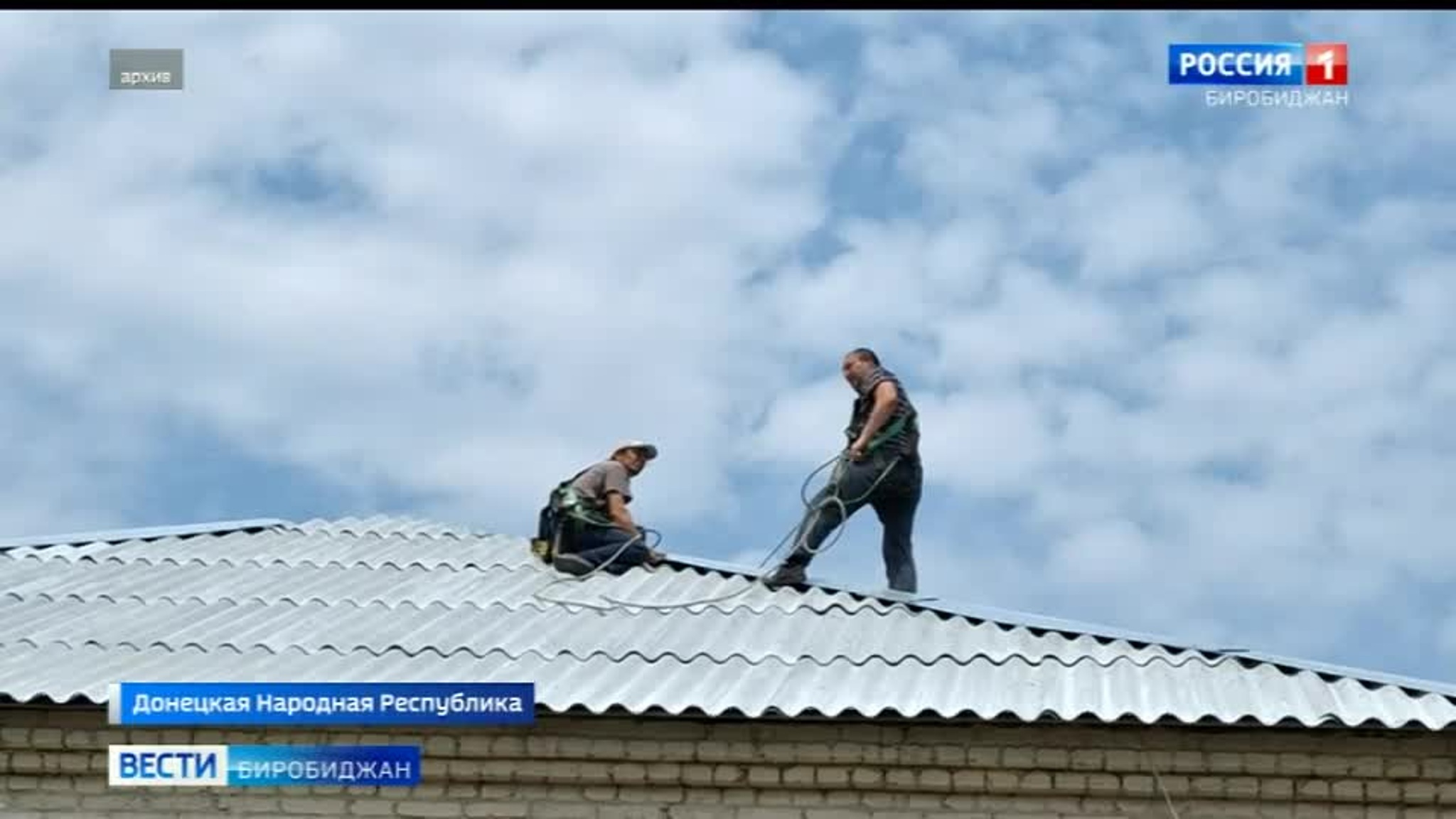 Дальневосточные регионы досрочно выполняют работу по восстановлению ДНР