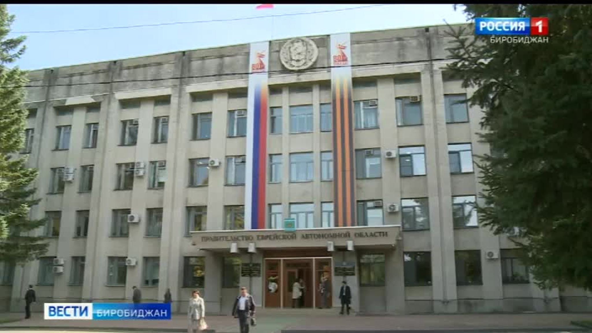 Правительство Еврейской автономной области в полном составе сложило полномочия