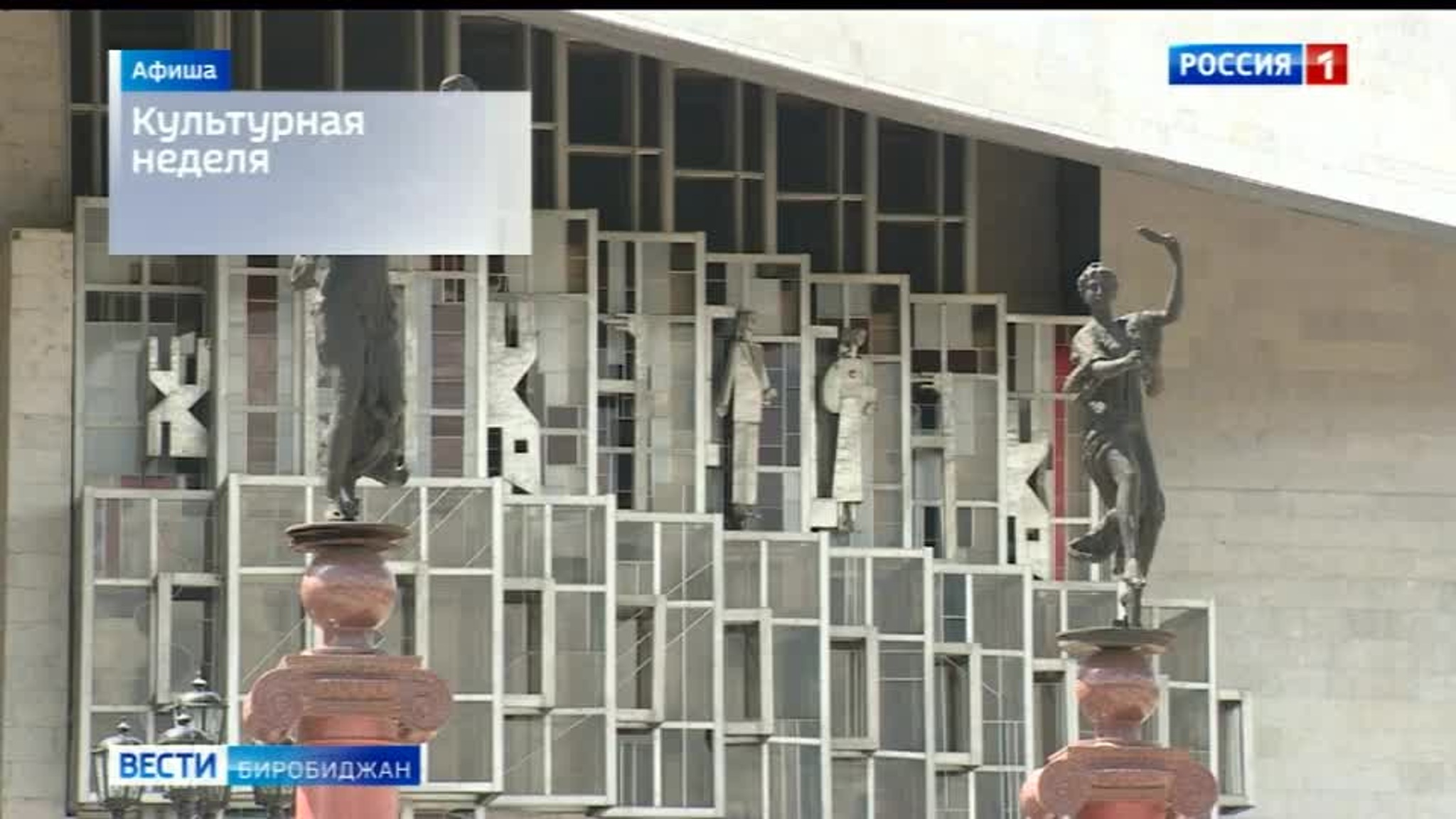 Анонс культурных мероприятий на 24-30 сентября