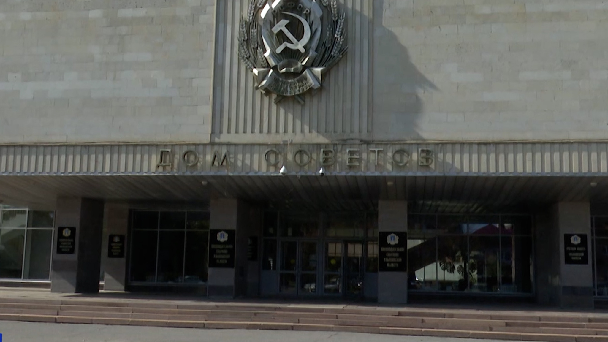 Заседание Законодательного собрания Ульяновской области 24.09.25