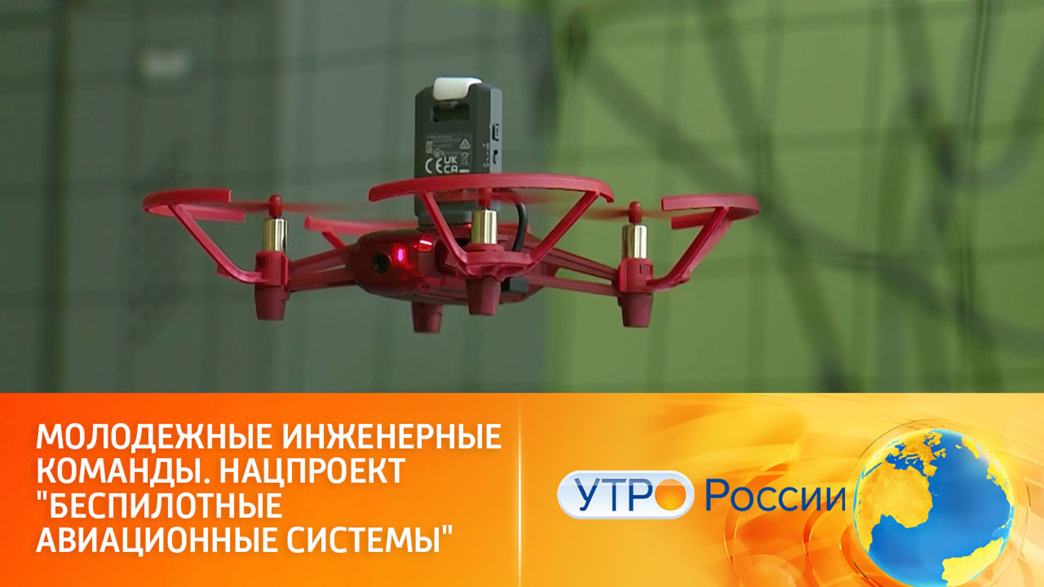 Молодежные инженерные команды