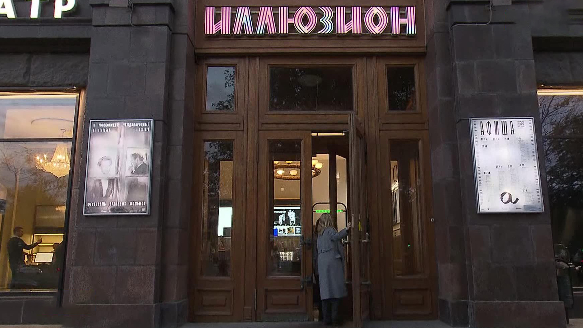 В Москве проходит международный фестиваль архивных фильмов