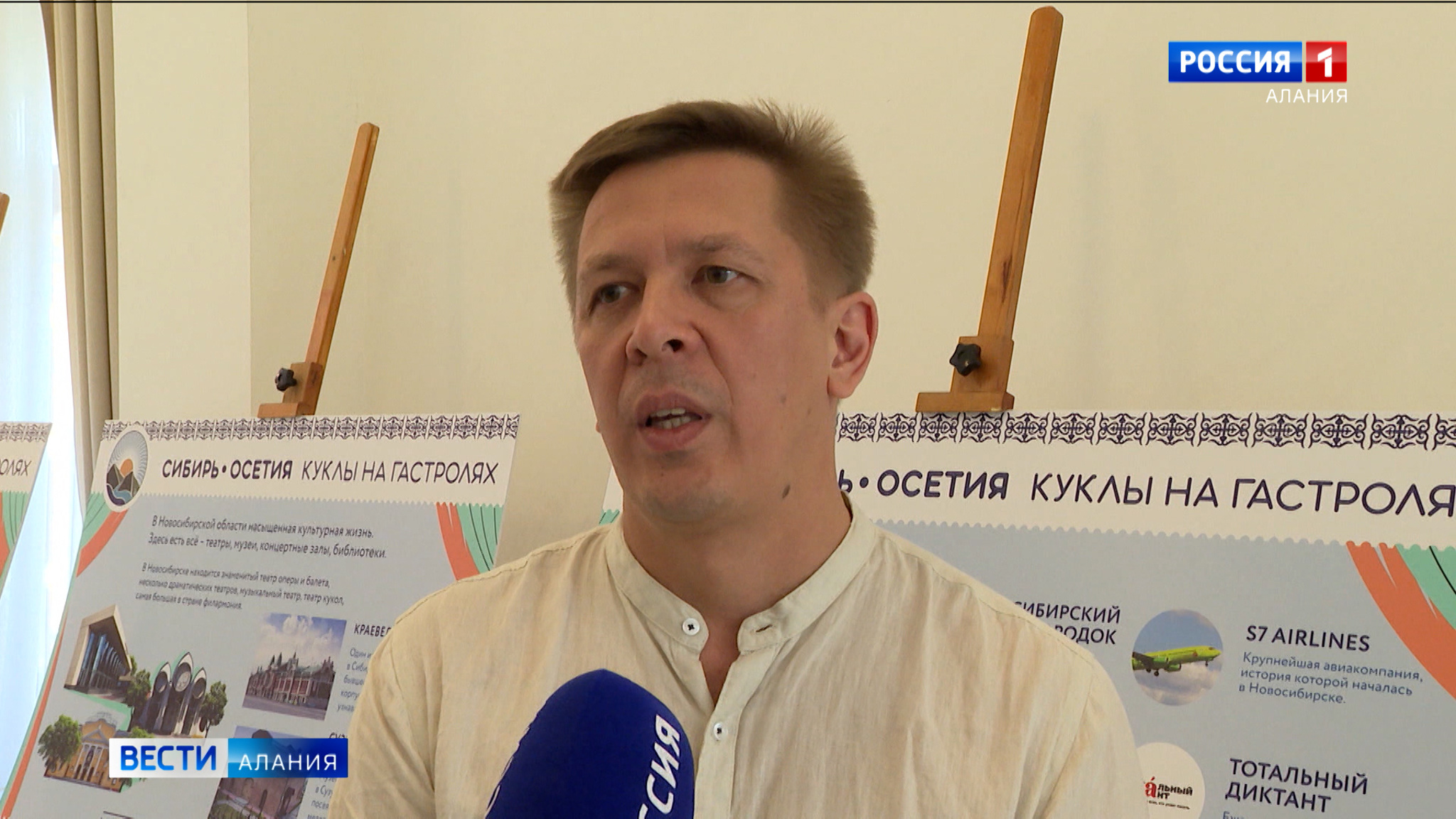 Проект "Сибирь – Осетия. Куклы на гастролях" – интервью председателя Союза молодых писателей Новосибирска Ильи Ильдеркина