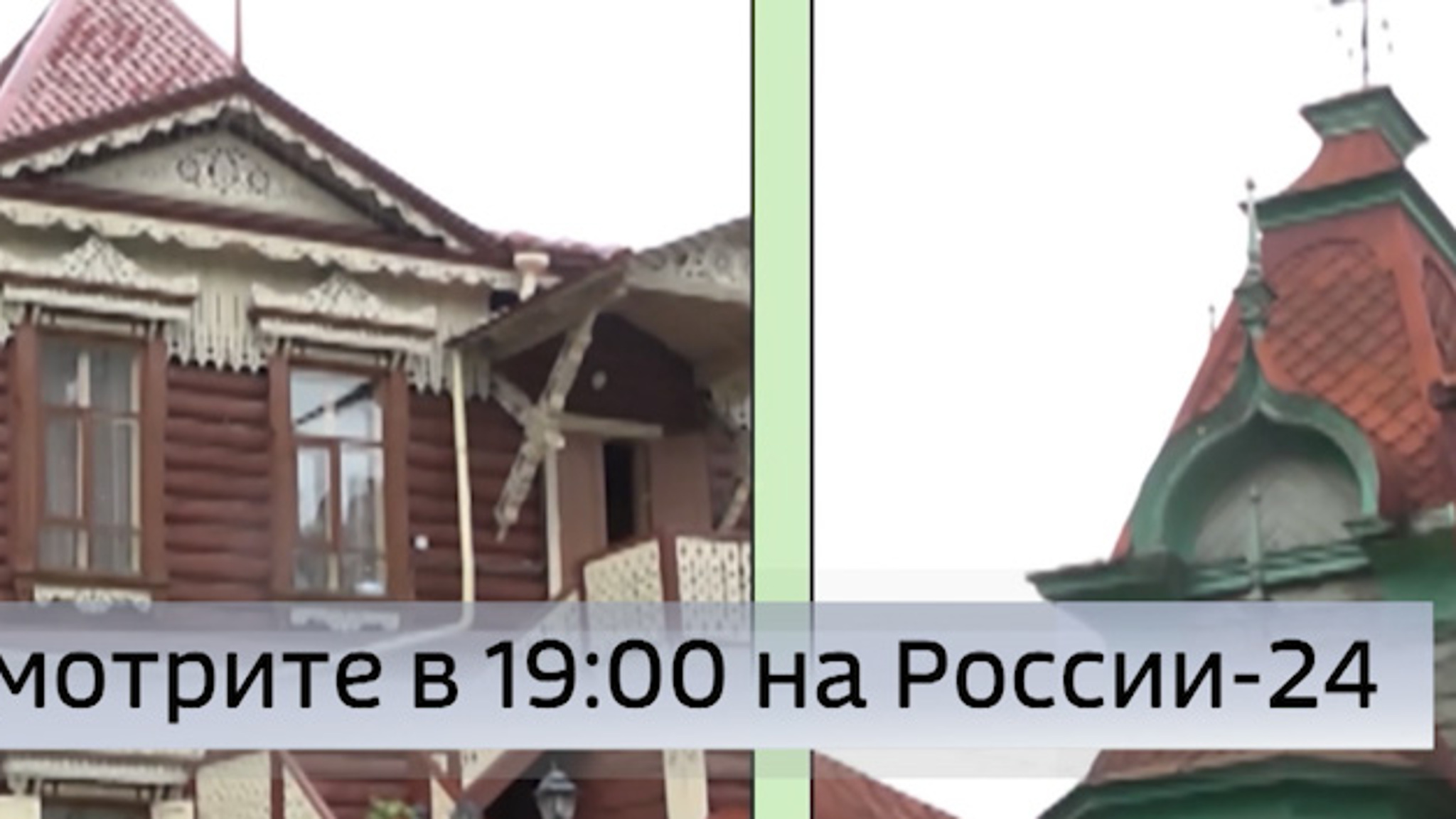 Премьера на телеканале «Россия-24»: первая программа из цикла «Сохранить наследие...»