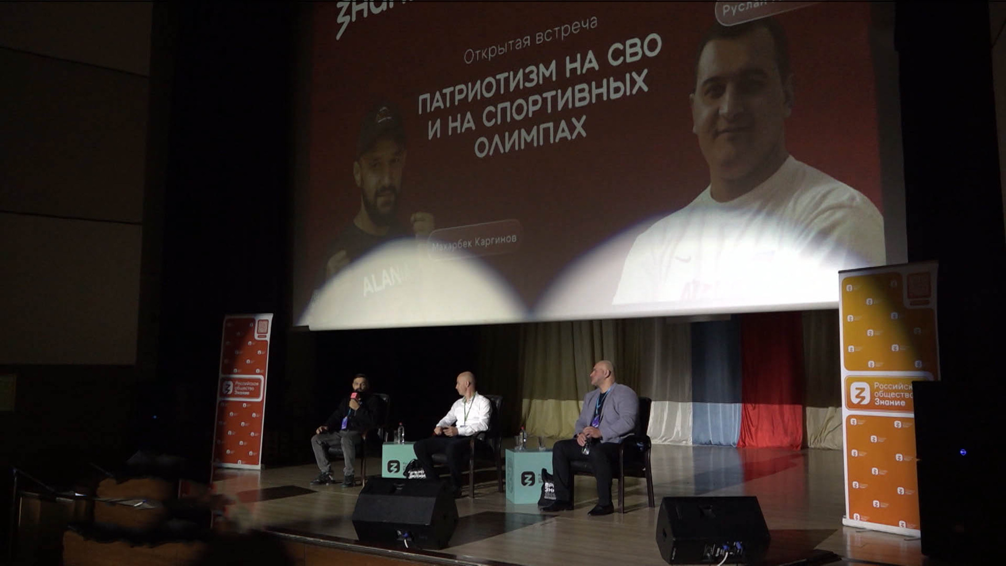 В Северной Осетии состоялась встреча действующих военнослужащих, ветеранов СВО и их родных с титулованными спортсменами республики