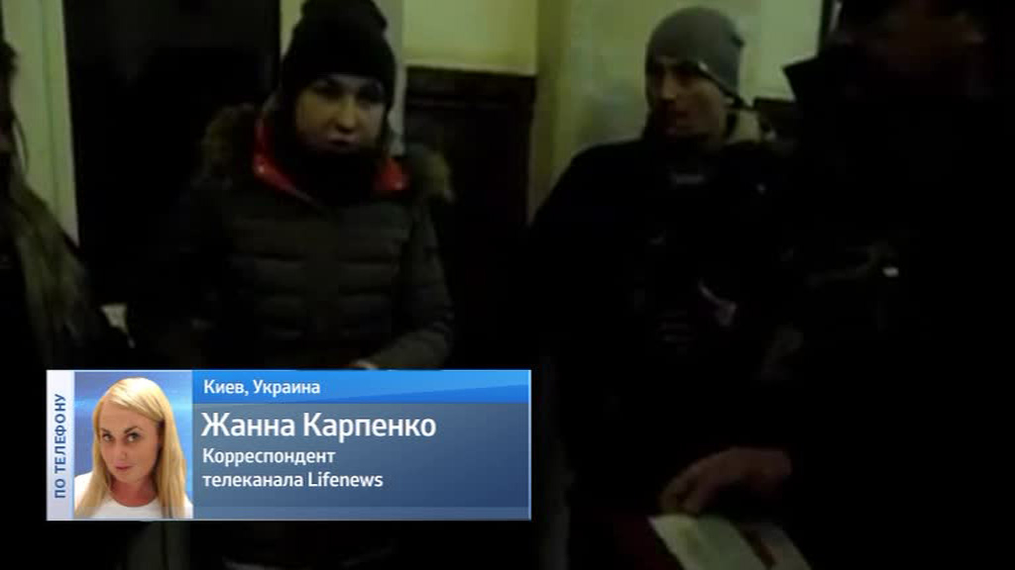 Журналисток LifeNews в Виннице обыскали и подвергли допросу с пристрастием