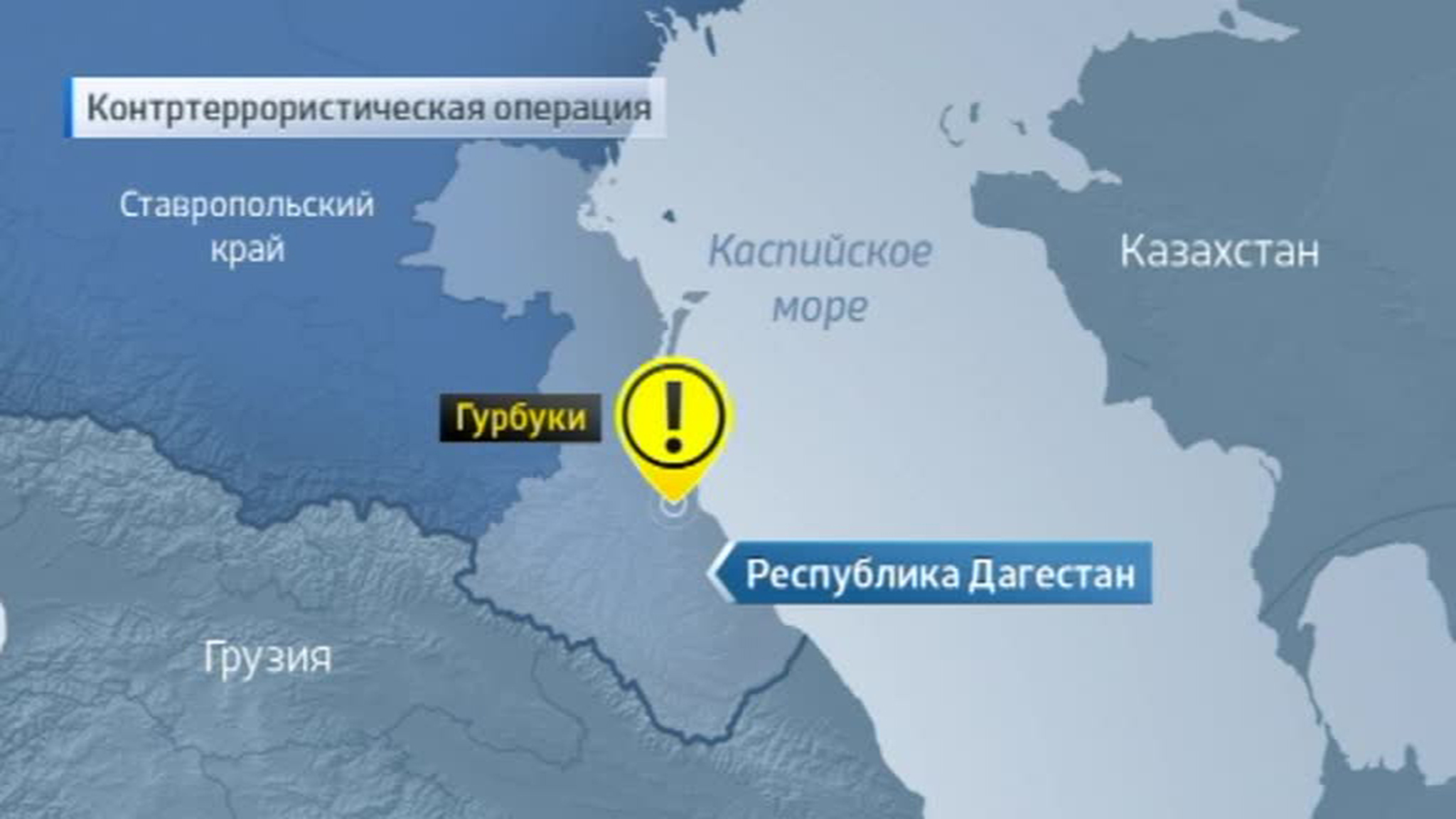 В Дагестане спецназ штурмует дом с боевиками