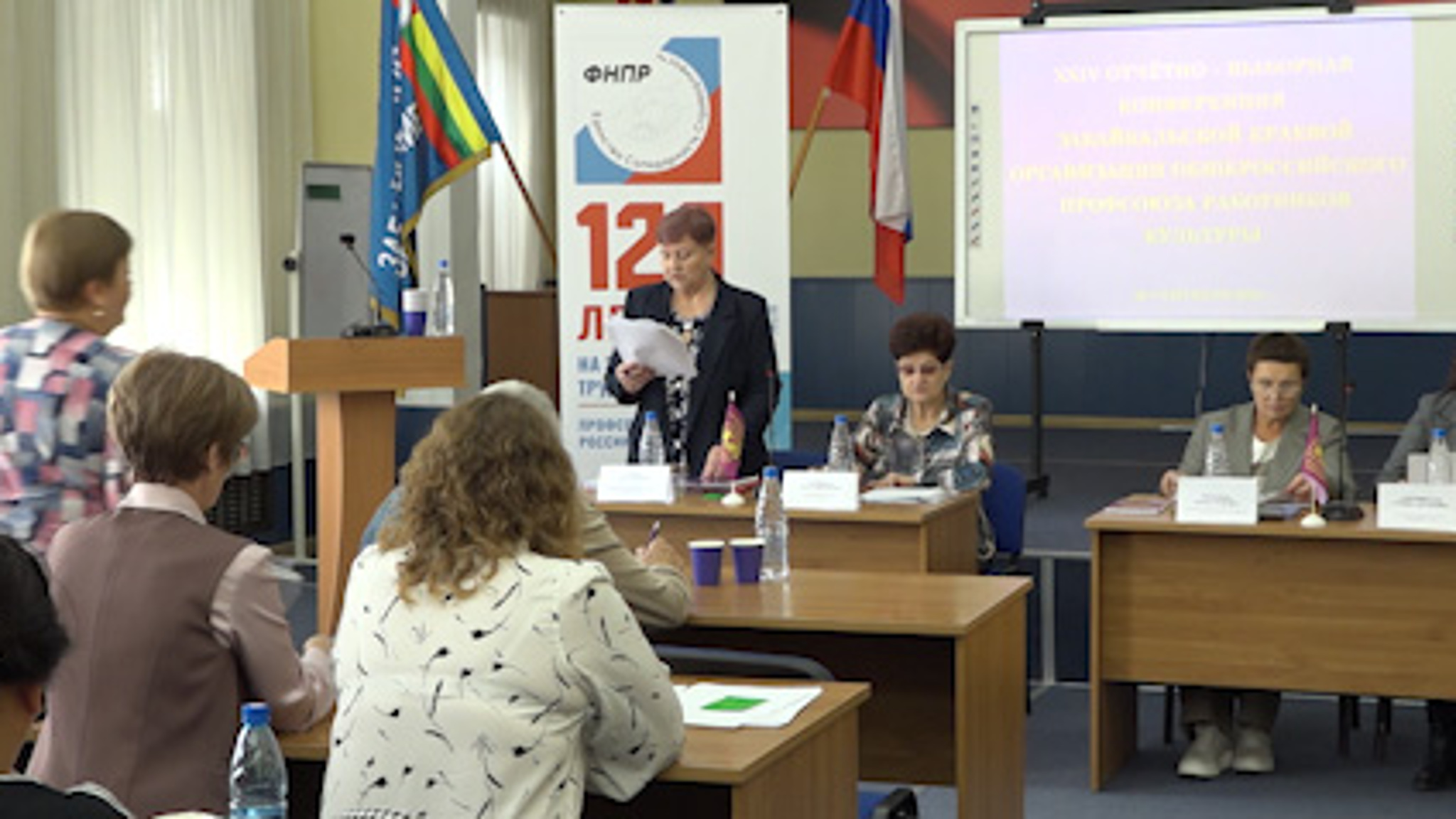 В Чите прошла отчетно-выборная конференция профсоюза работников культуры