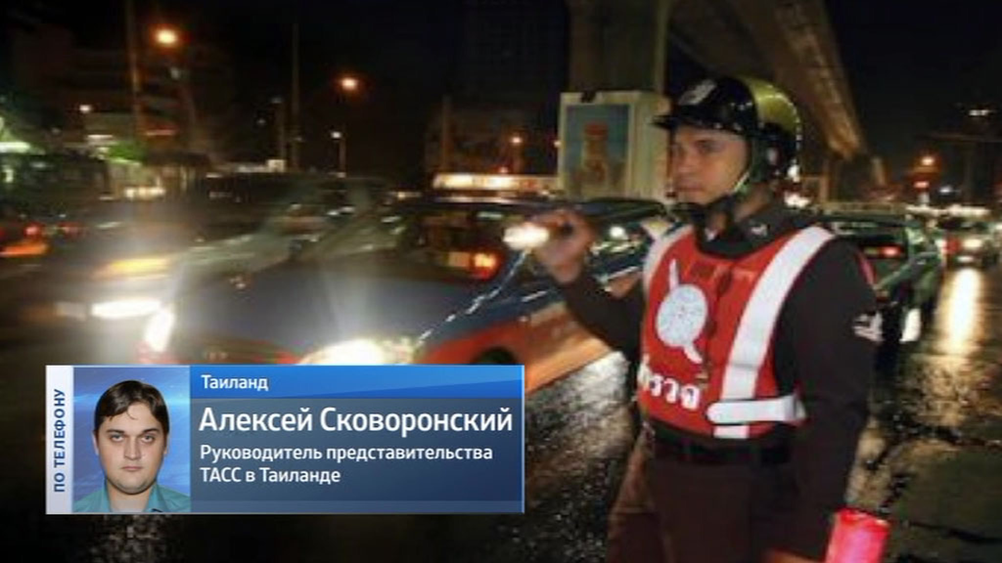 Тайские полицейские случайно подстрелили россиянку