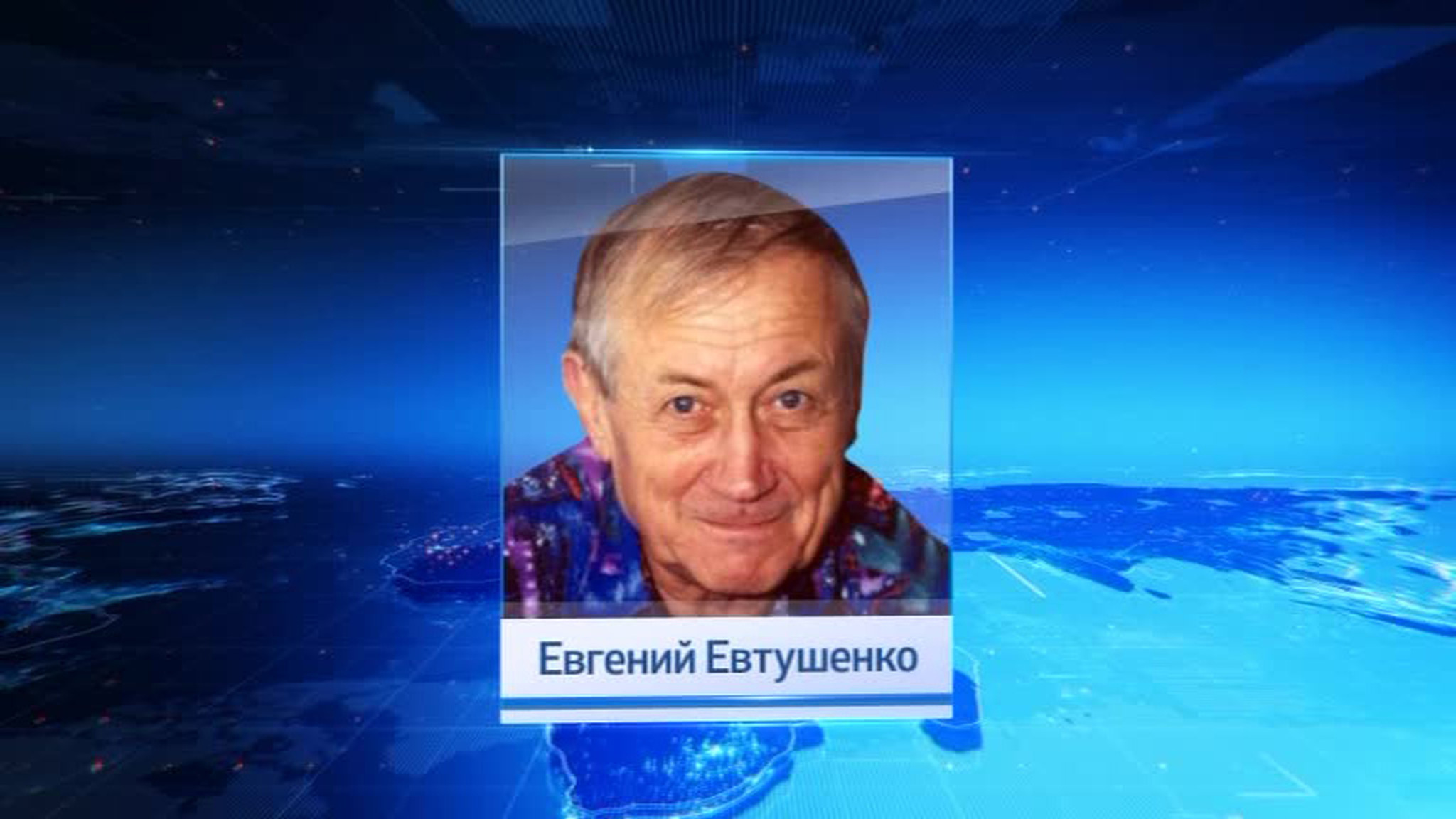 Евгений Евтушенко рассказал из больницы о своем состоянии