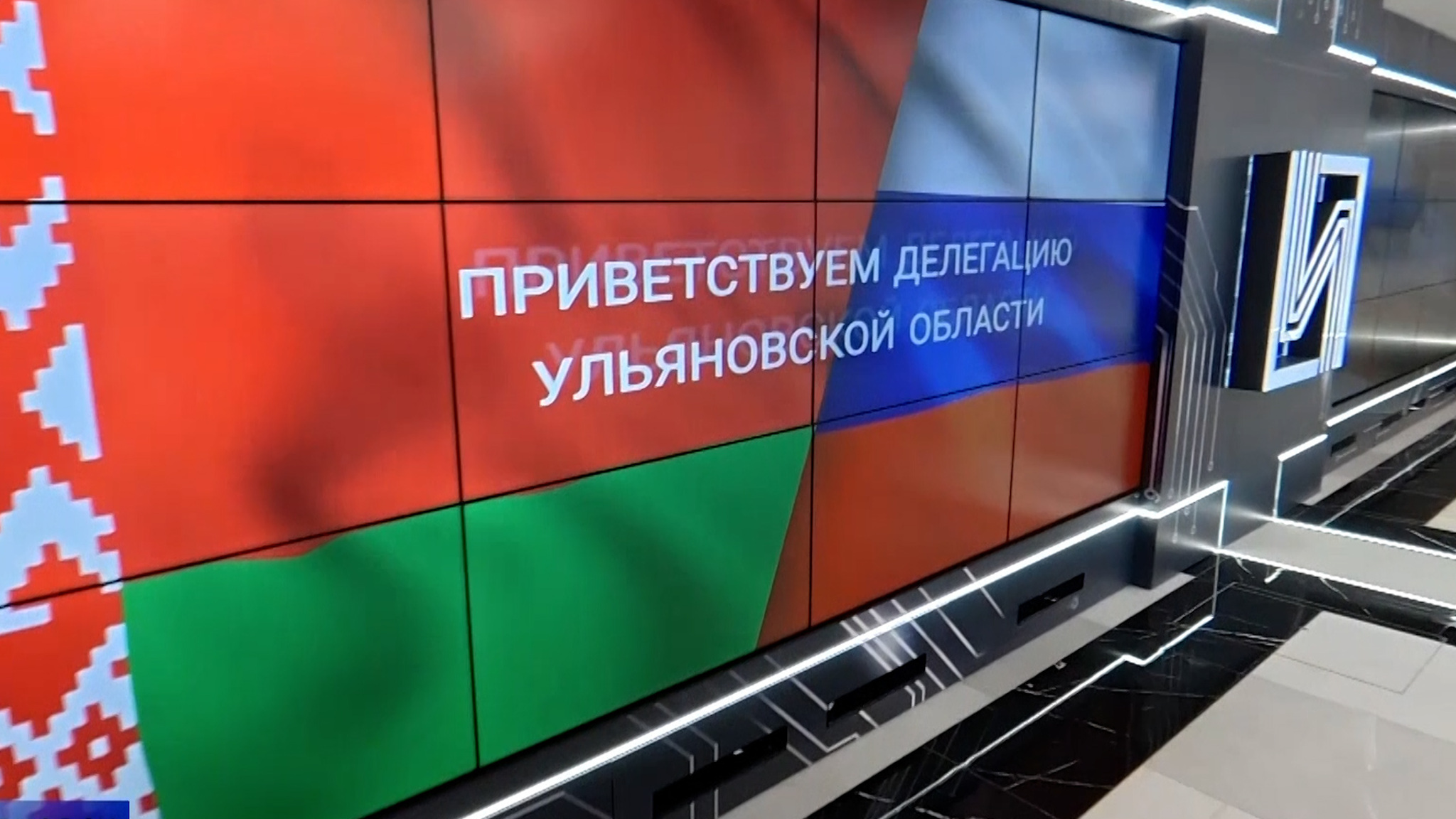 Ульяновцы на "ИННОПРОМ.Беларусь" (2 день)