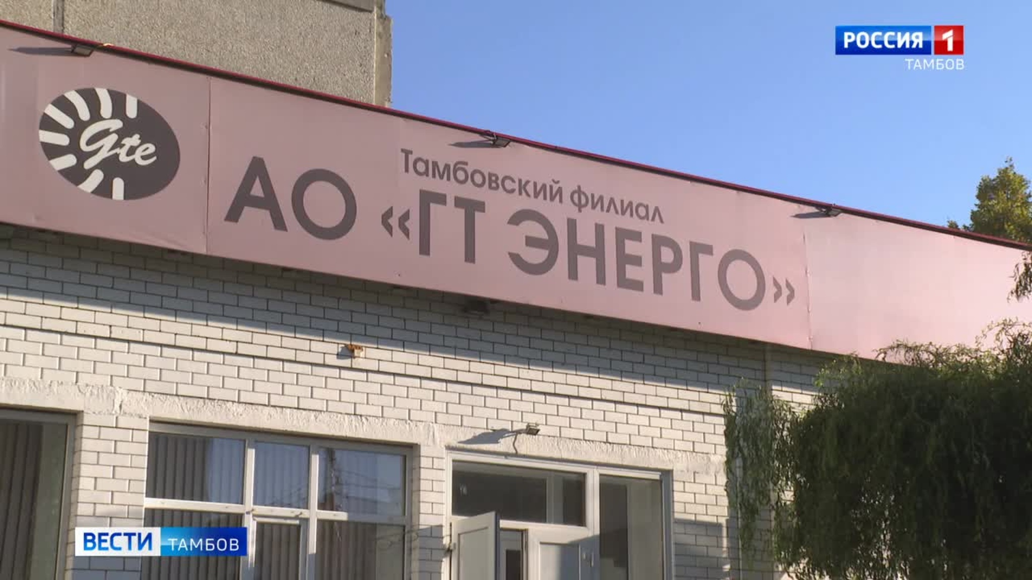 ГТ Энерго в первый же день отопительного сезона подало тепло потребителям