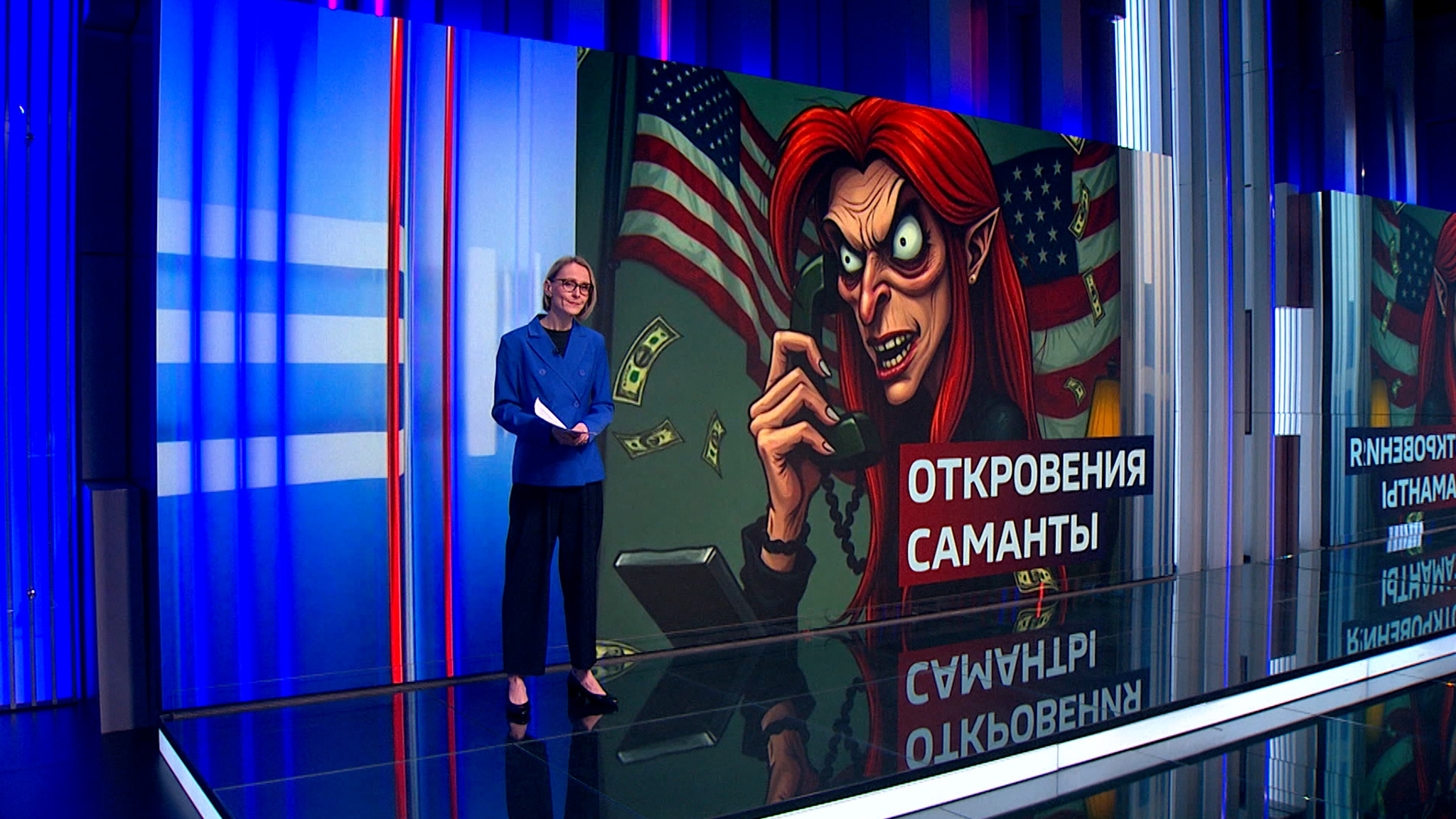 Российские пранкеры развели экс-главу USAID Саманту Пауэр на откровенные признания