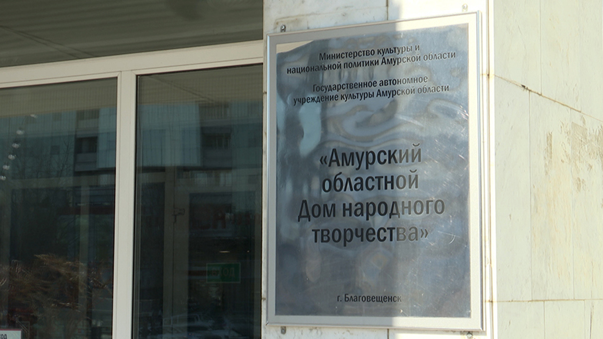 АОДНТ вышел в лидеры конкурса центров народного творчества ДФО