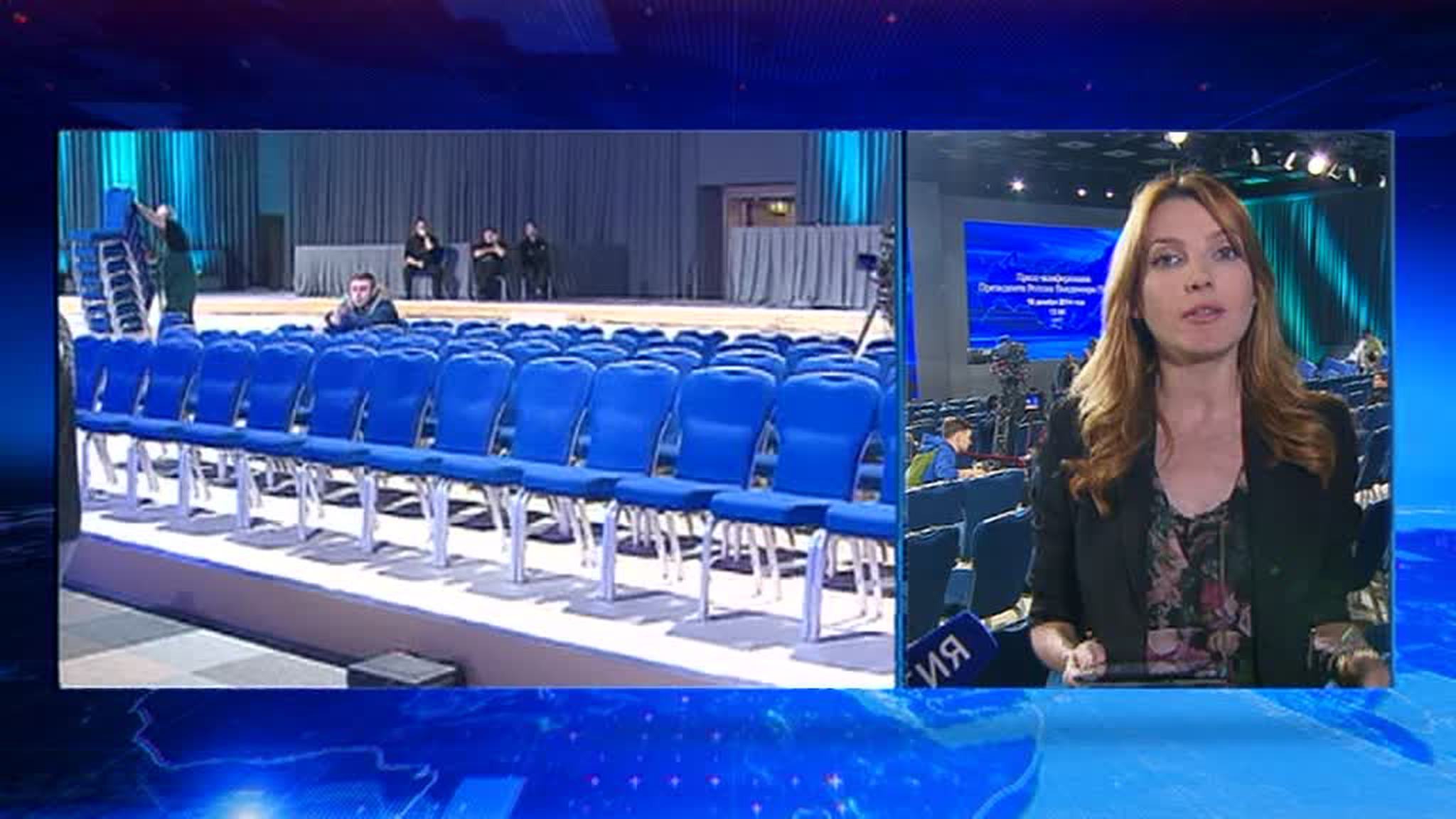 В ЦМТ почти все готово к большой пресс-конференции Путина