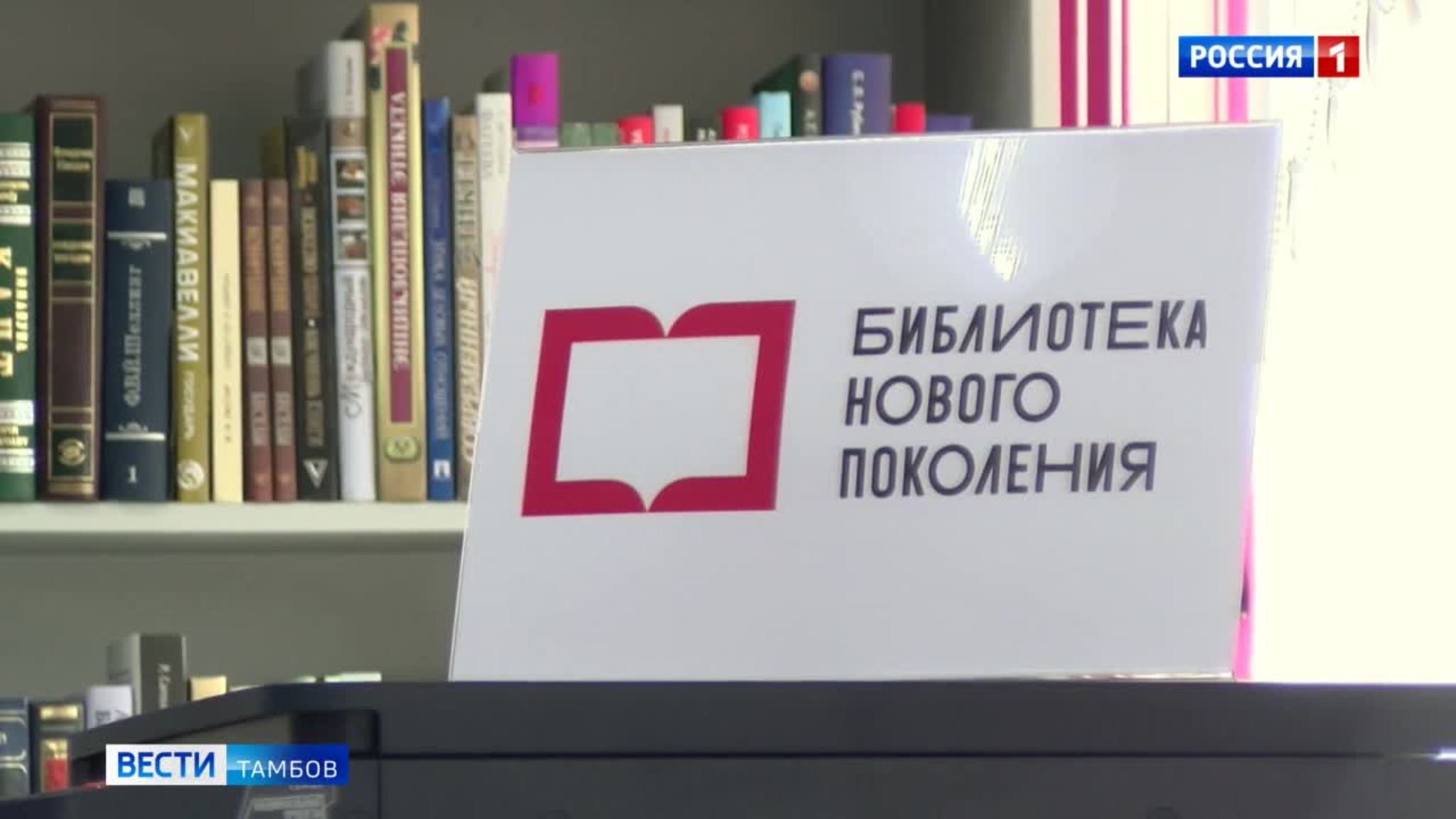 Открылась обновлённая библиотека имени Плехановой