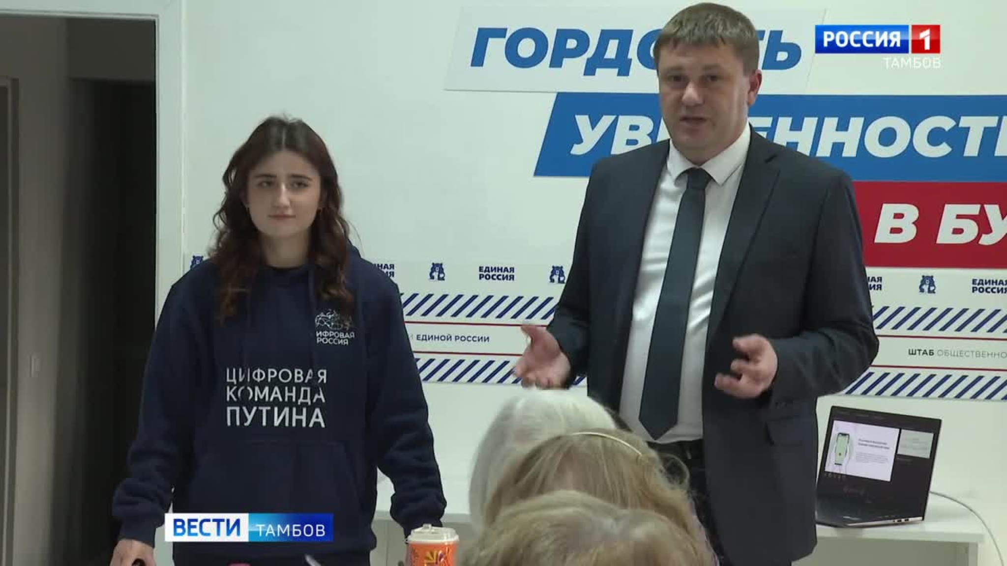 «Вести / Тамбов» в МАХ: пенсионерам рассказали как пользоваться национальным мессенджером