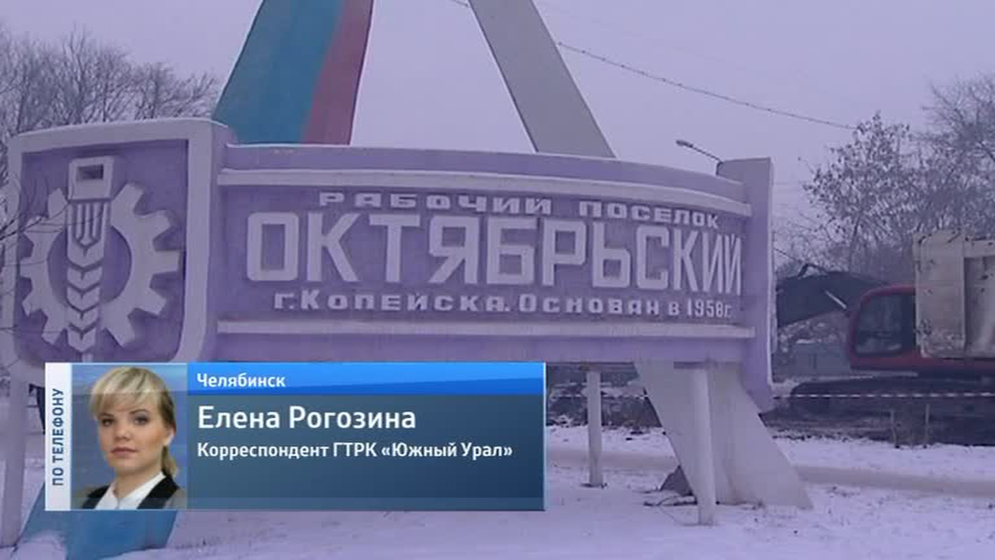 Жителям Челябинска рекомендуют не выходить на улицу
