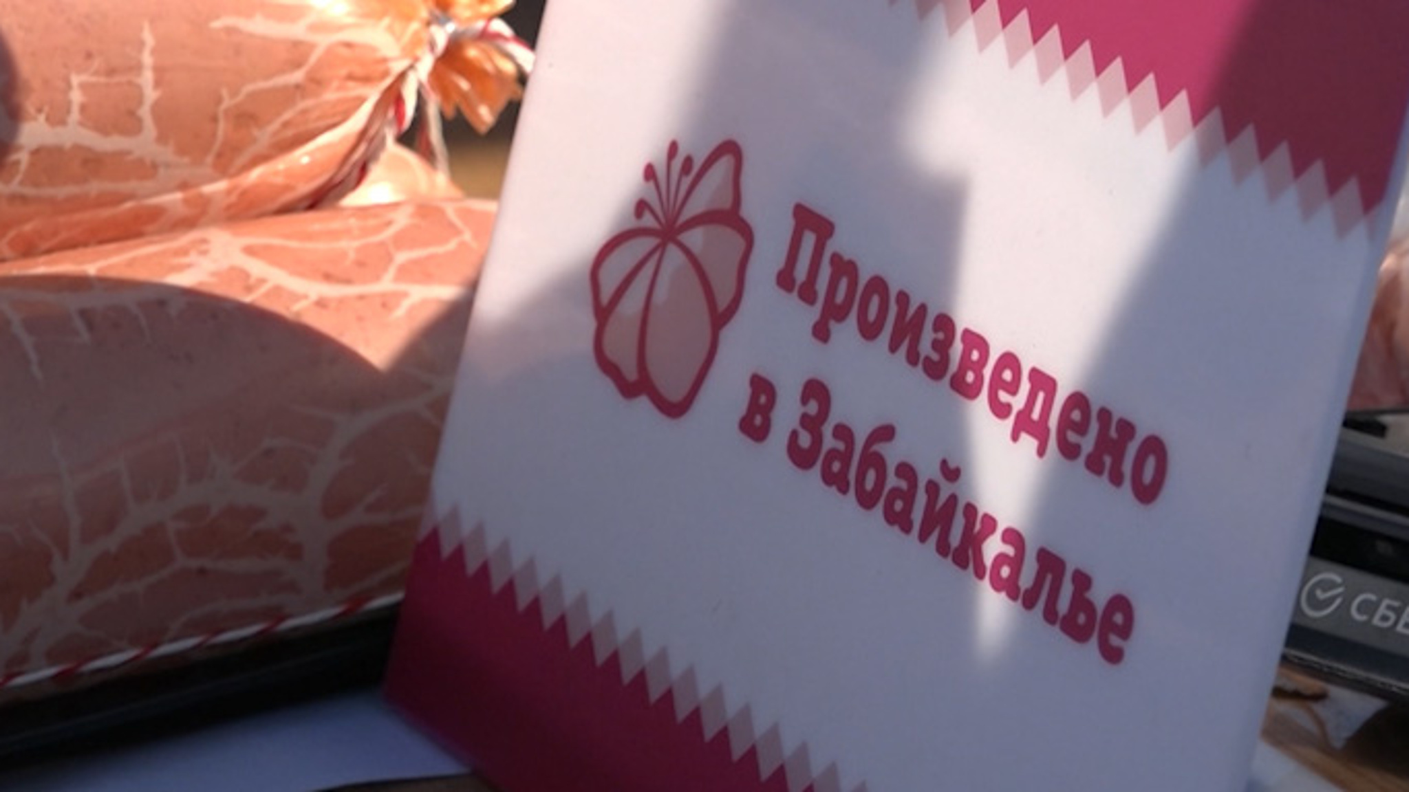 В Чите прошла ярмарка «Произведено в Забайкалье-2025»